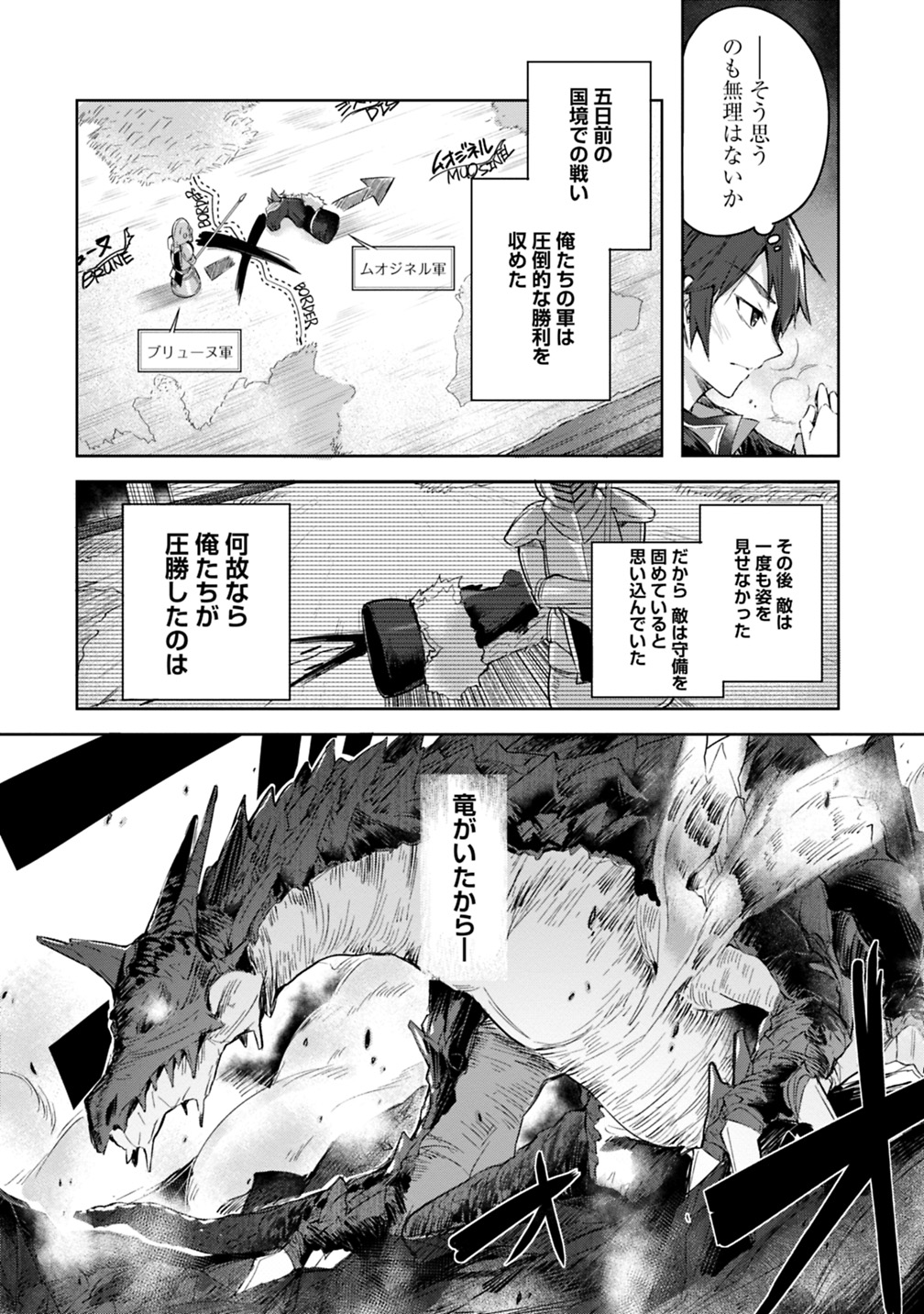 MADAN NO OU TO MICHELIA (MANGA) - RAW Chapter 1 page 8 - nihonkuni.com