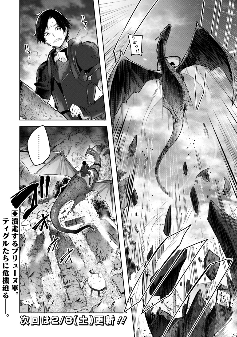 MADAN NO OU TO MICHELIA (MANGA) - RAW Chapter 1 page 14 - nihonkuni.com