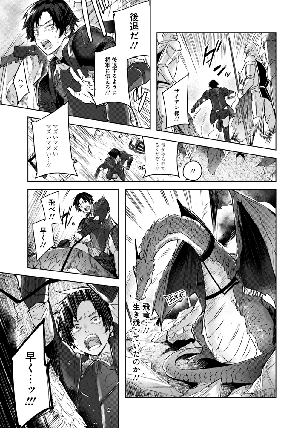 MADAN NO OU TO MICHELIA (MANGA) - RAW Chapter 1 page 13 - nihonkuni.com
