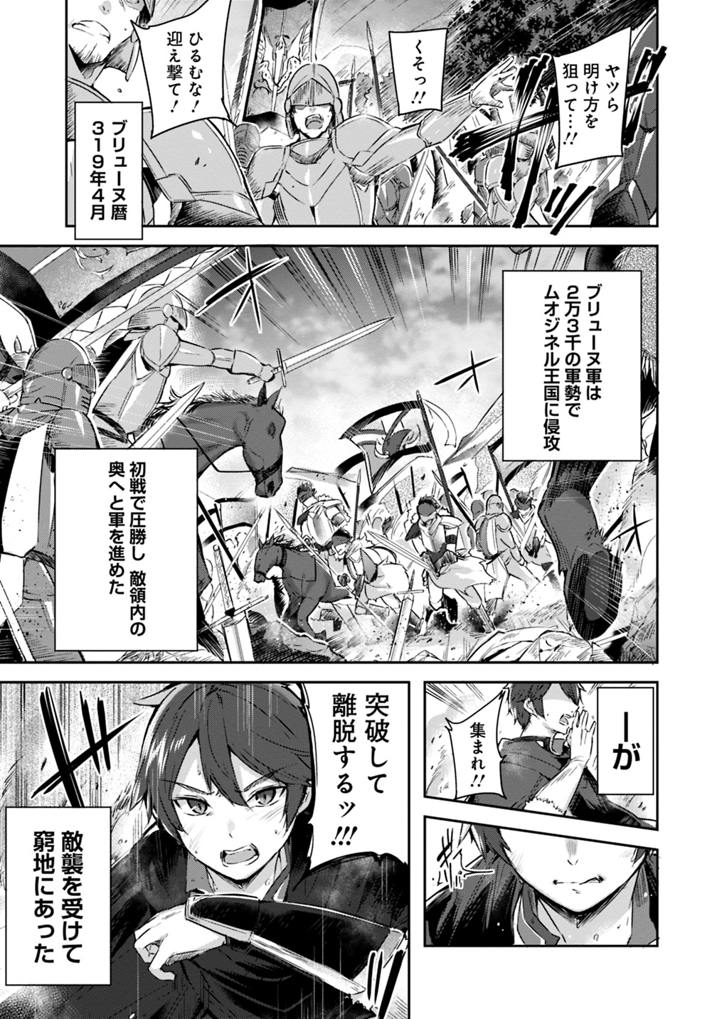 MADAN NO OU TO MICHELIA (MANGA) - RAW Chapter 1 page 3 - nihonkuni.com