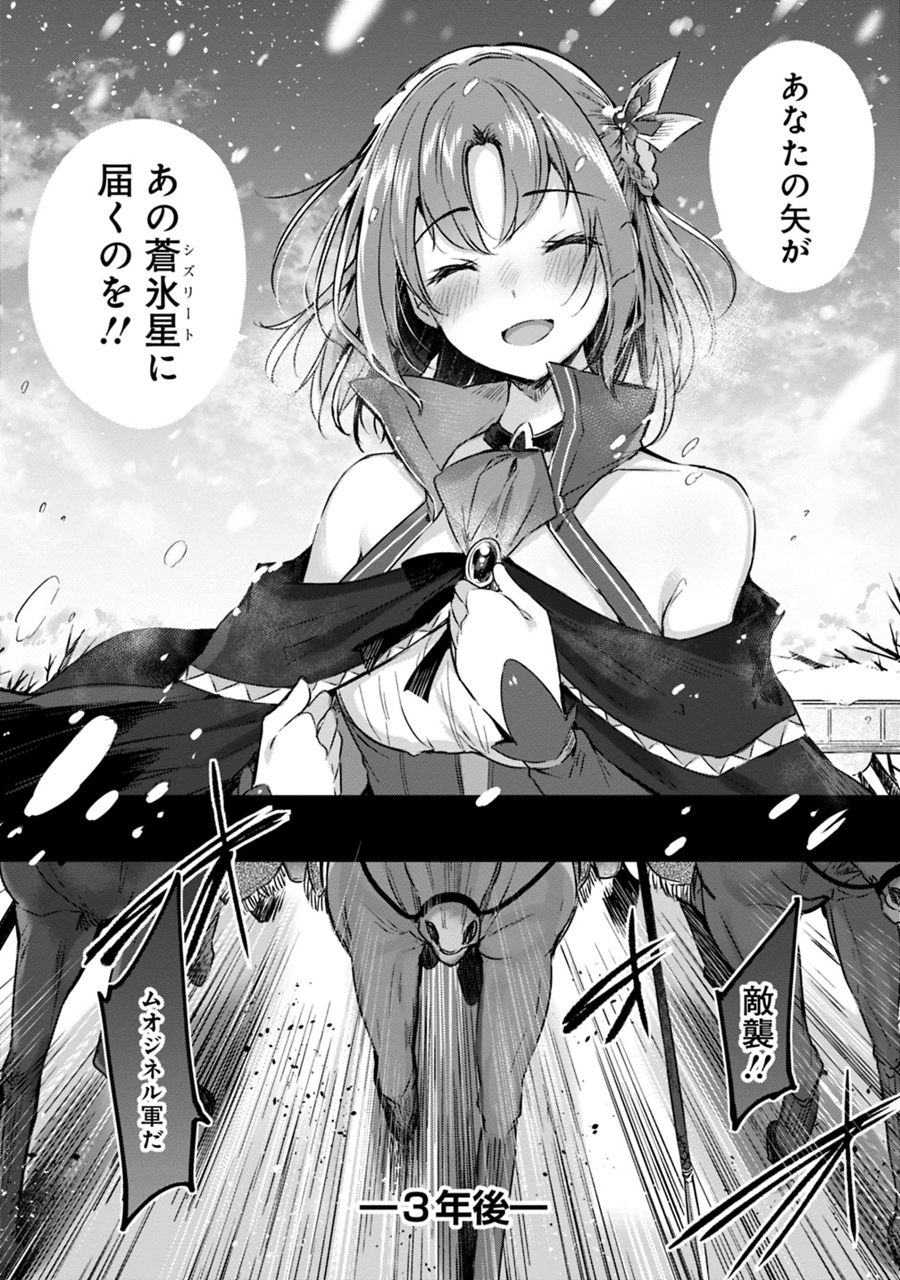 MADAN NO OU TO MICHELIA (MANGA) - RAW Chapter 1 page 2 - nihonkuni.com