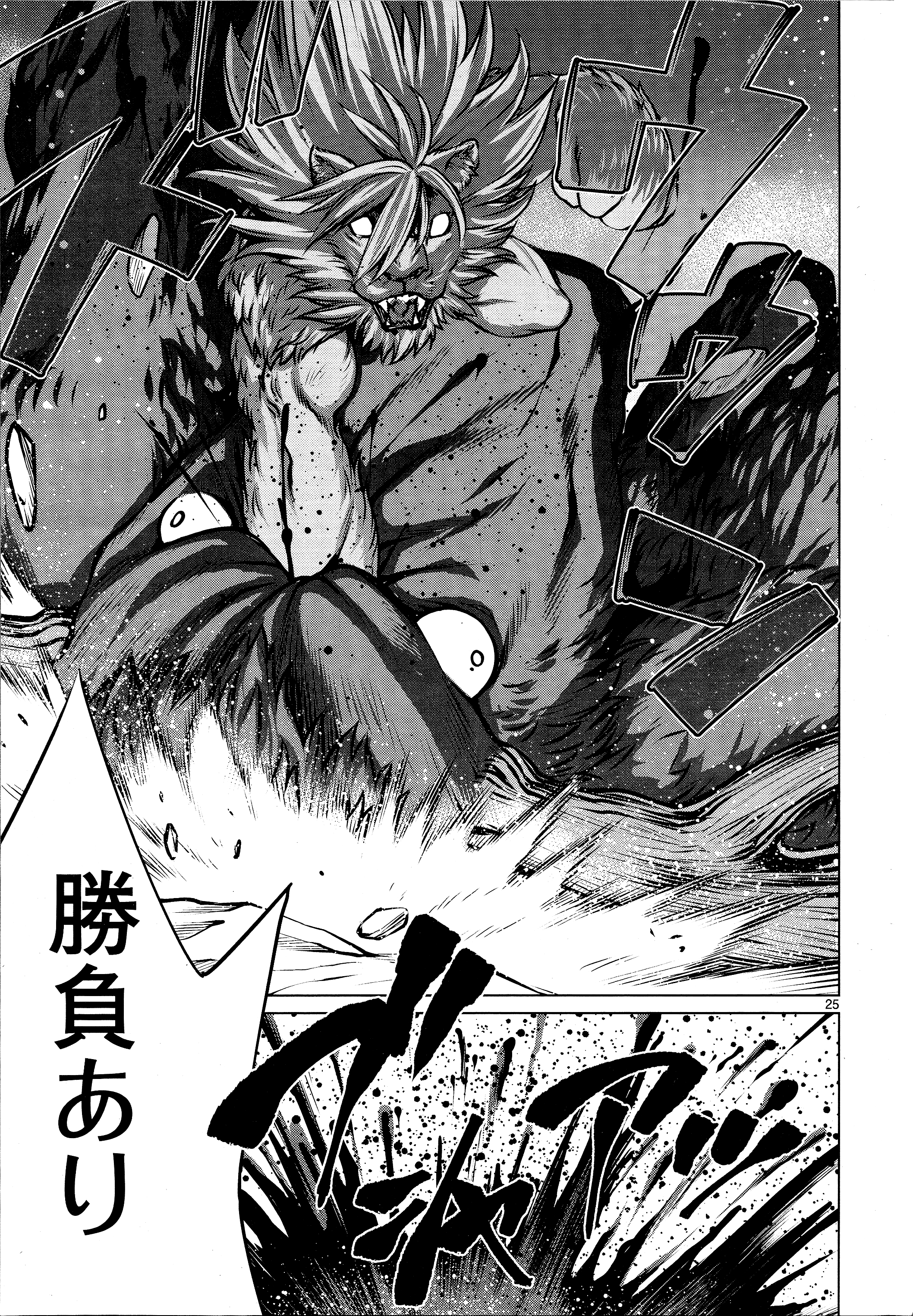 KILLING BITES - RAW Chapter 74 page 22 - nihonkuni.com