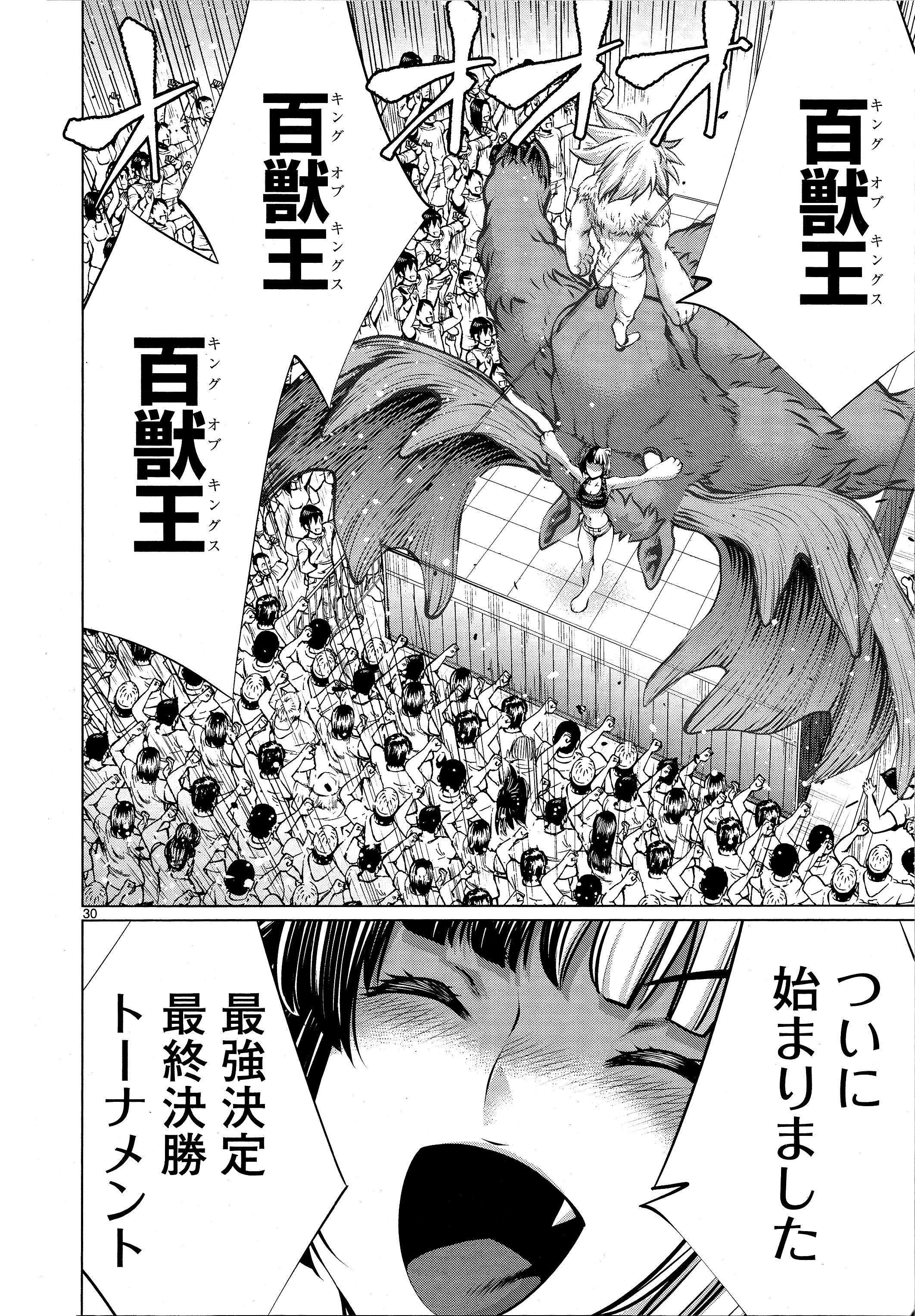 KILLING BITES - RAW Chapter 74 page 26 - nihonkuni.com