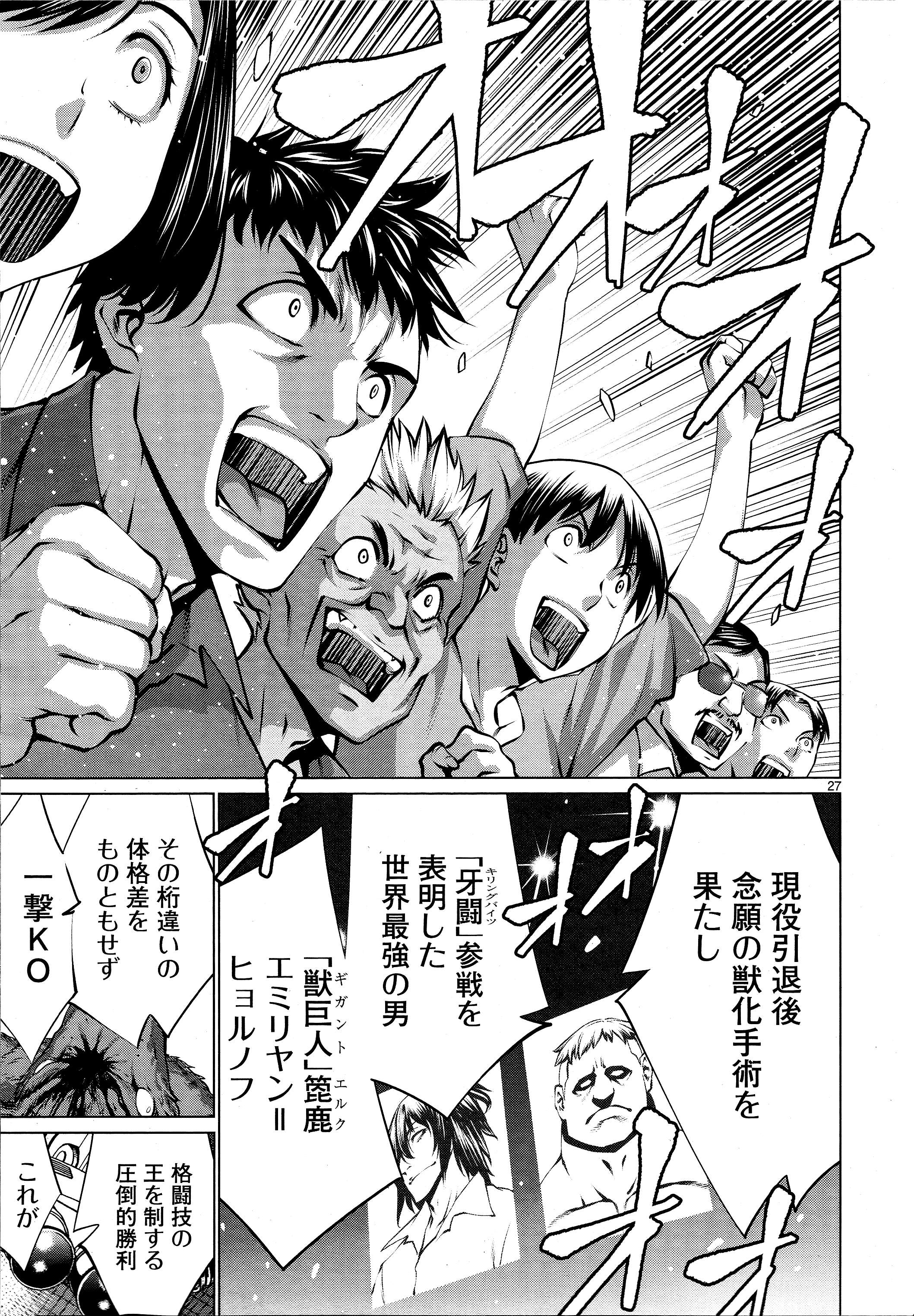 KILLING BITES - RAW Chapter 74 page 24 - nihonkuni.com