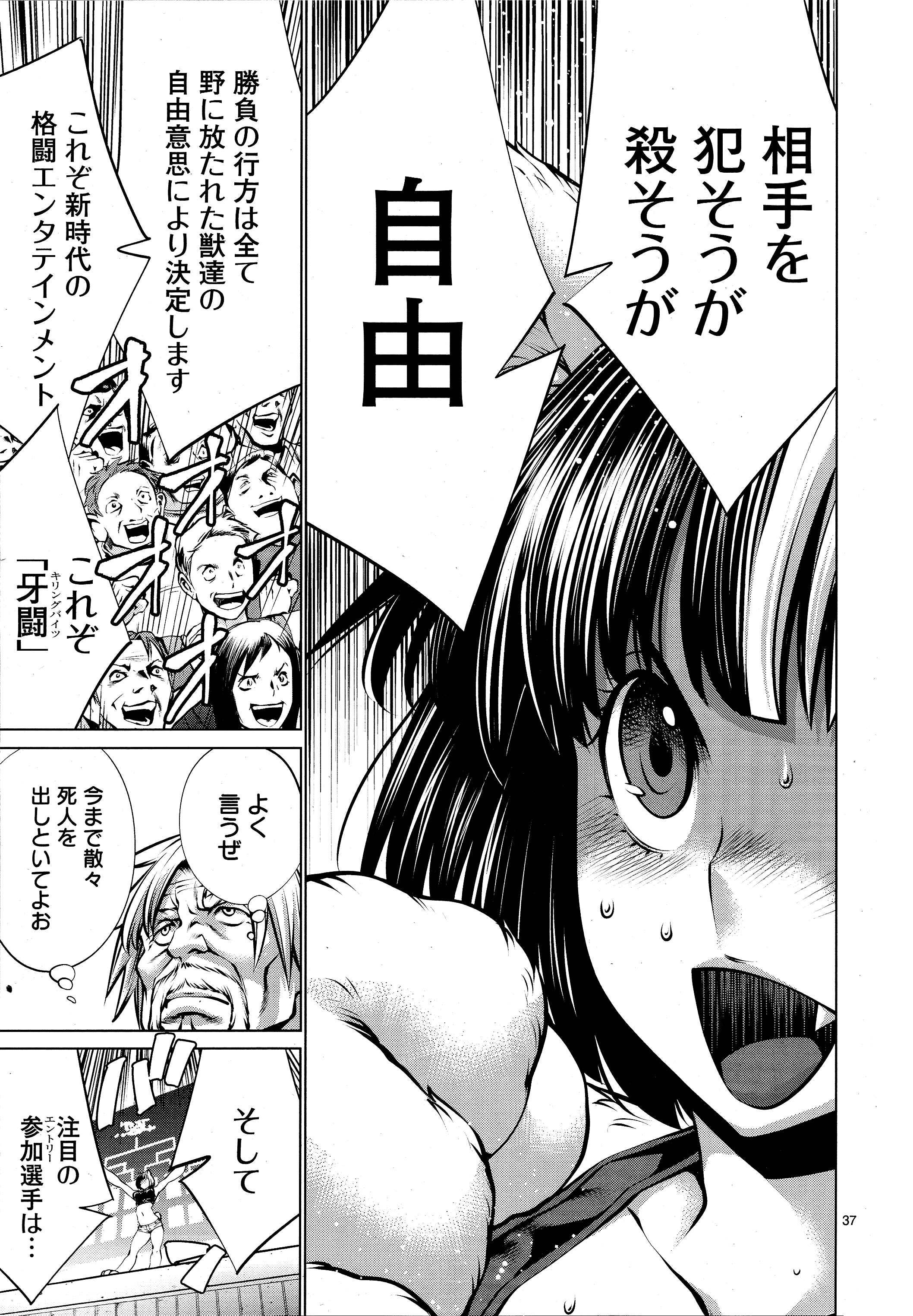KILLING BITES - RAW Chapter 74 page 33 - nihonkuni.com