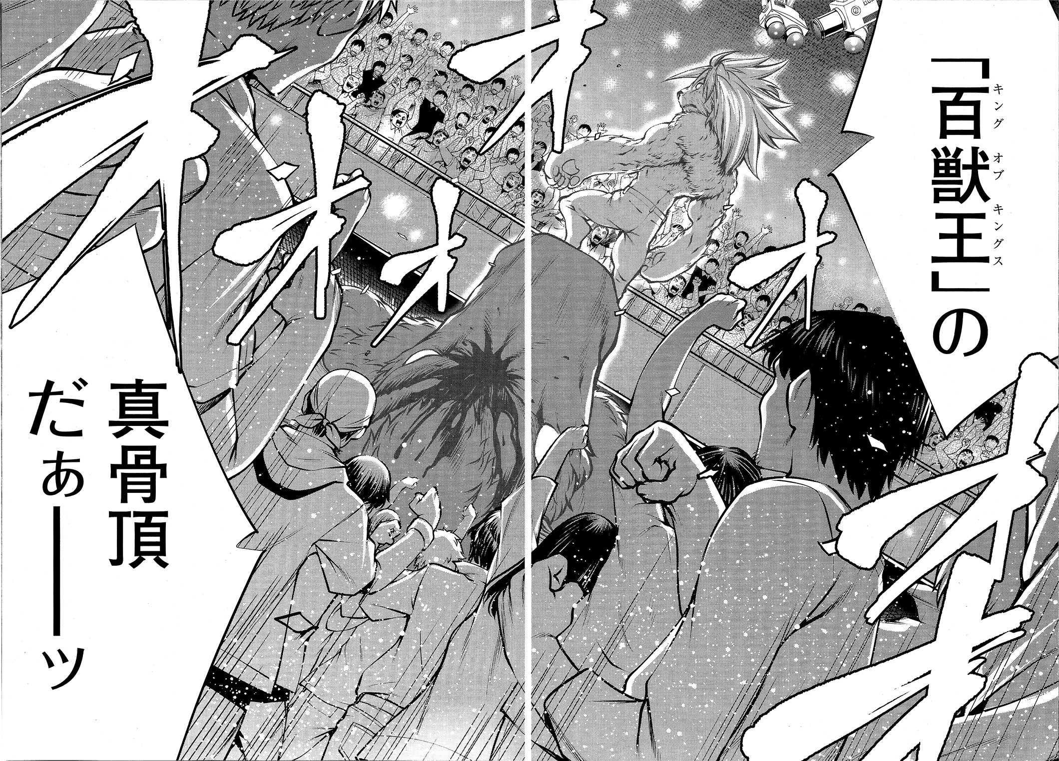 KILLING BITES - RAW Chapter 74 page 25 - nihonkuni.com