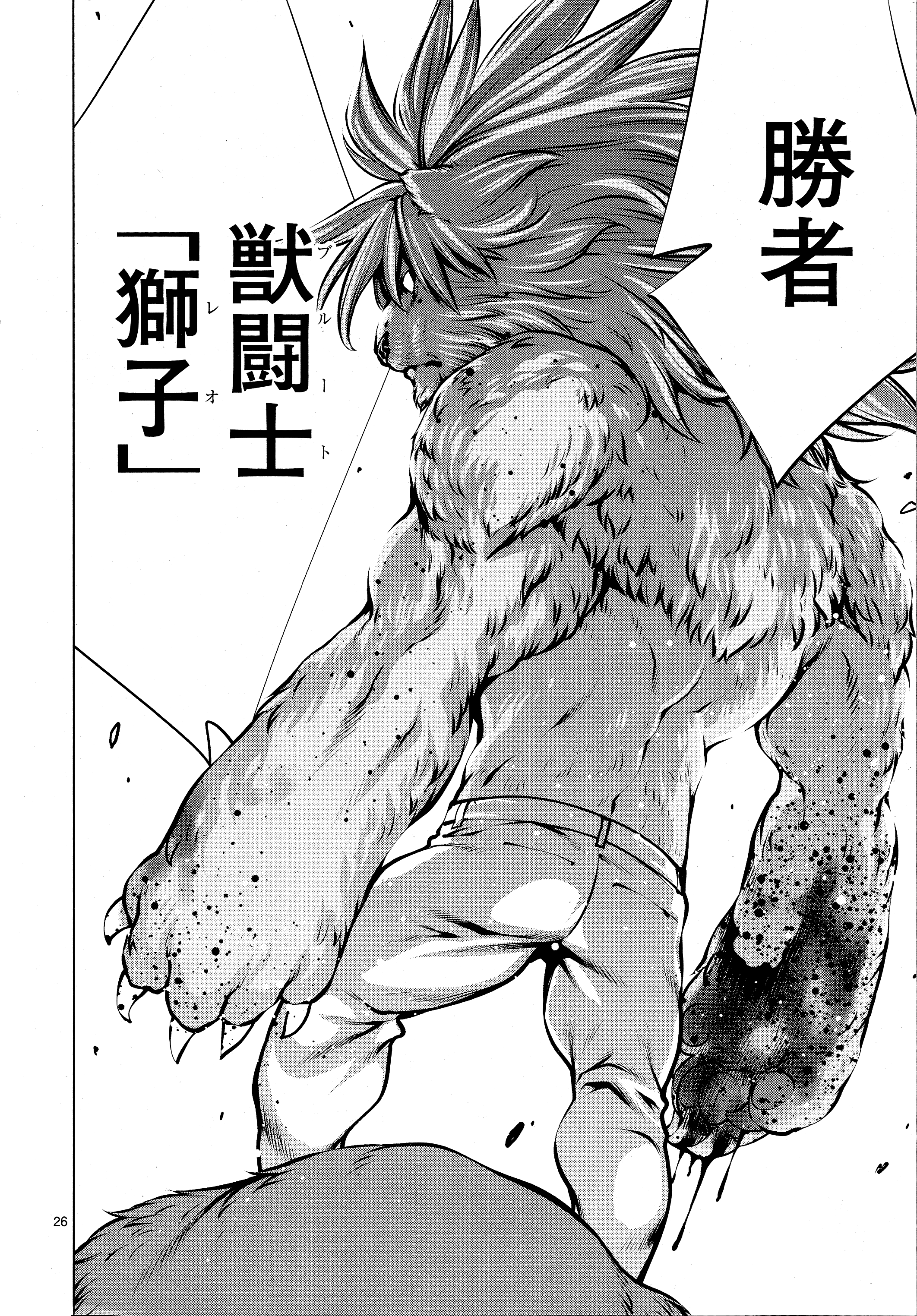 KILLING BITES - RAW Chapter 74 page 23 - nihonkuni.com