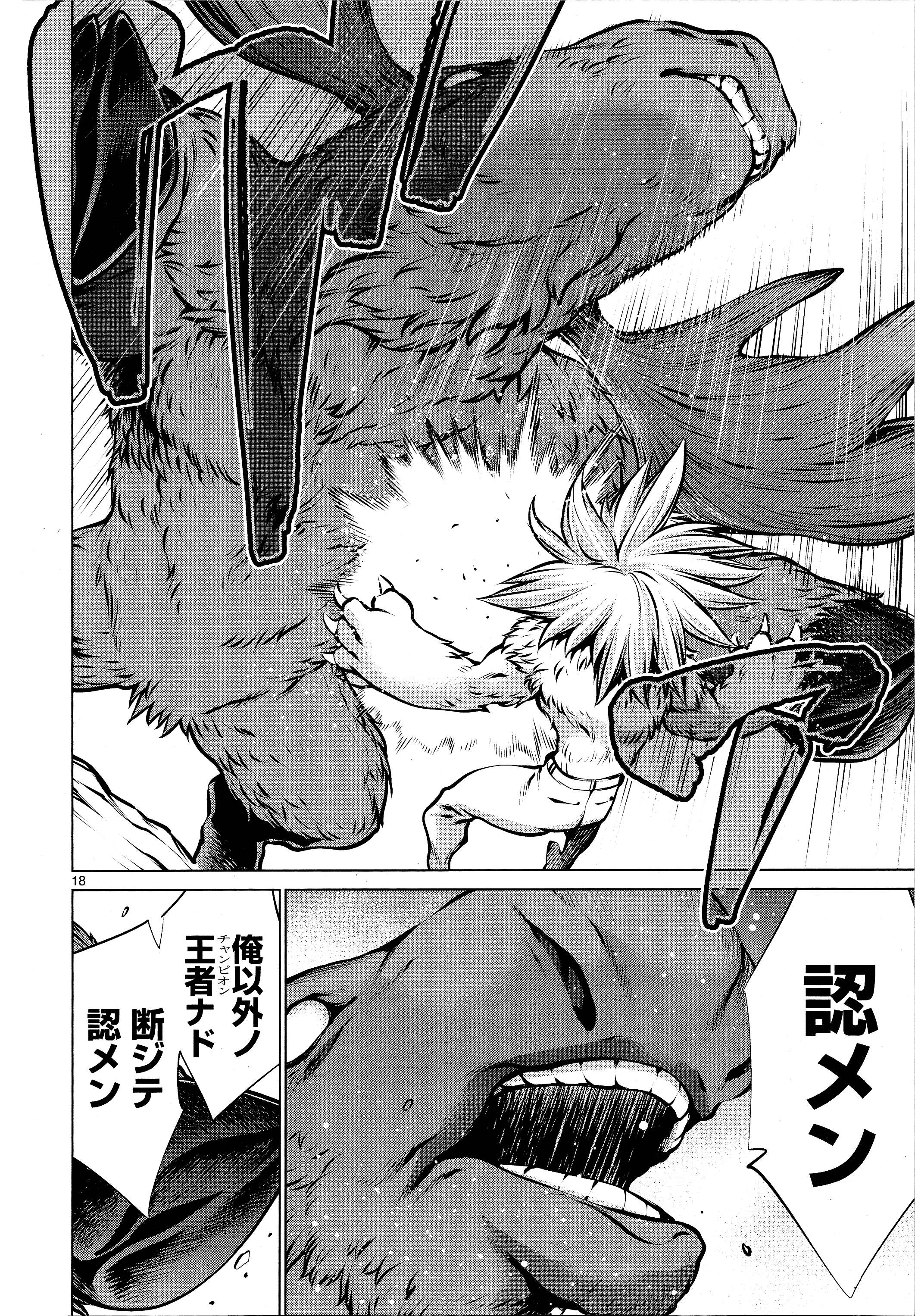KILLING BITES - RAW Chapter 74 page 16 - nihonkuni.com