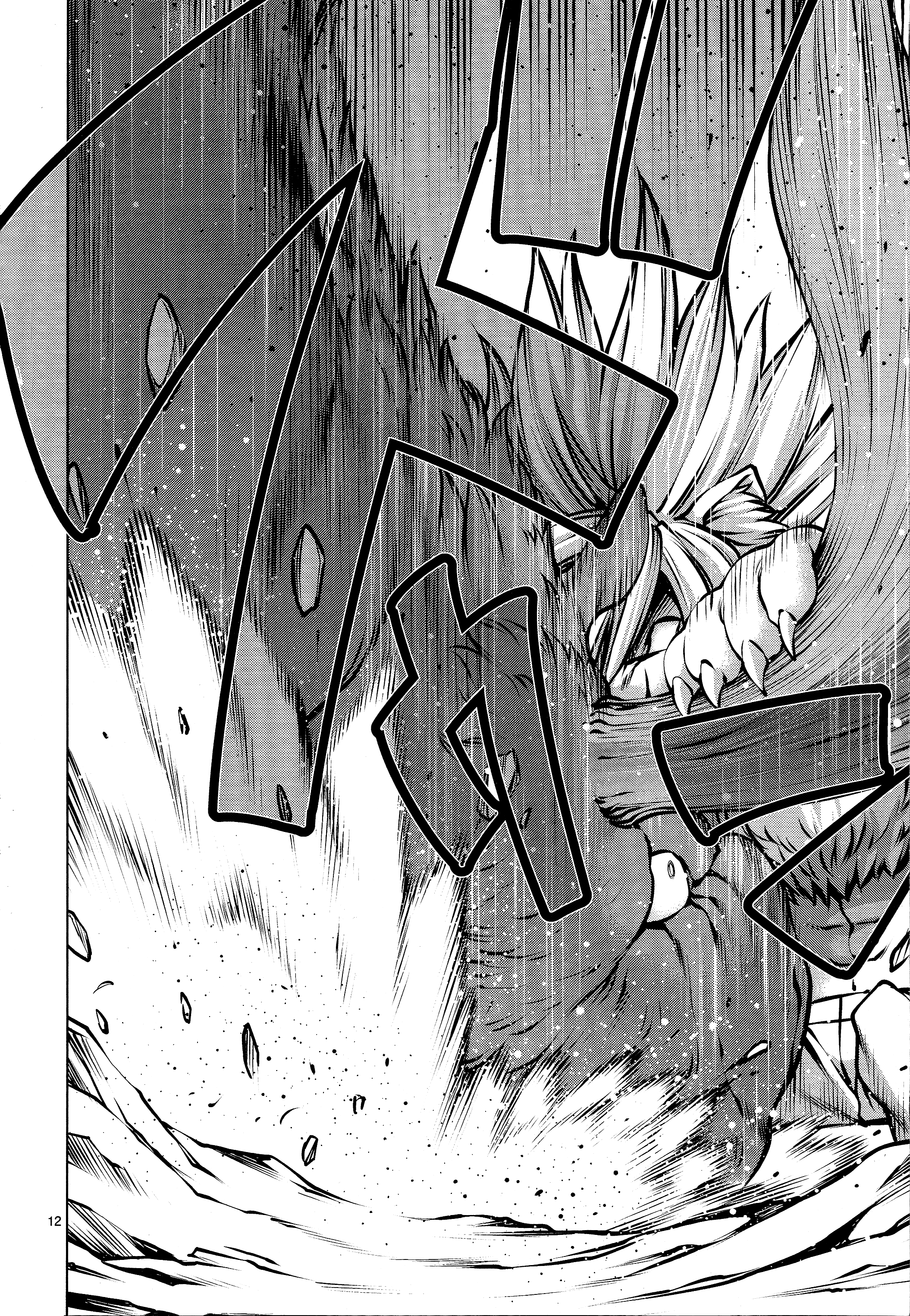 KILLING BITES - RAW Chapter 74 page 10 - nihonkuni.com