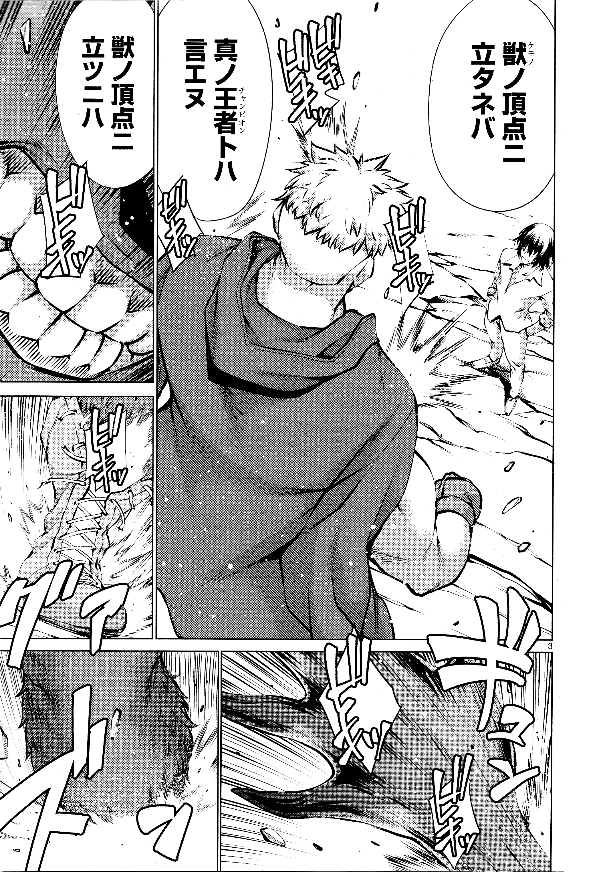 KILLING BITES - RAW Chapter 74 page 3 - nihonkuni.com