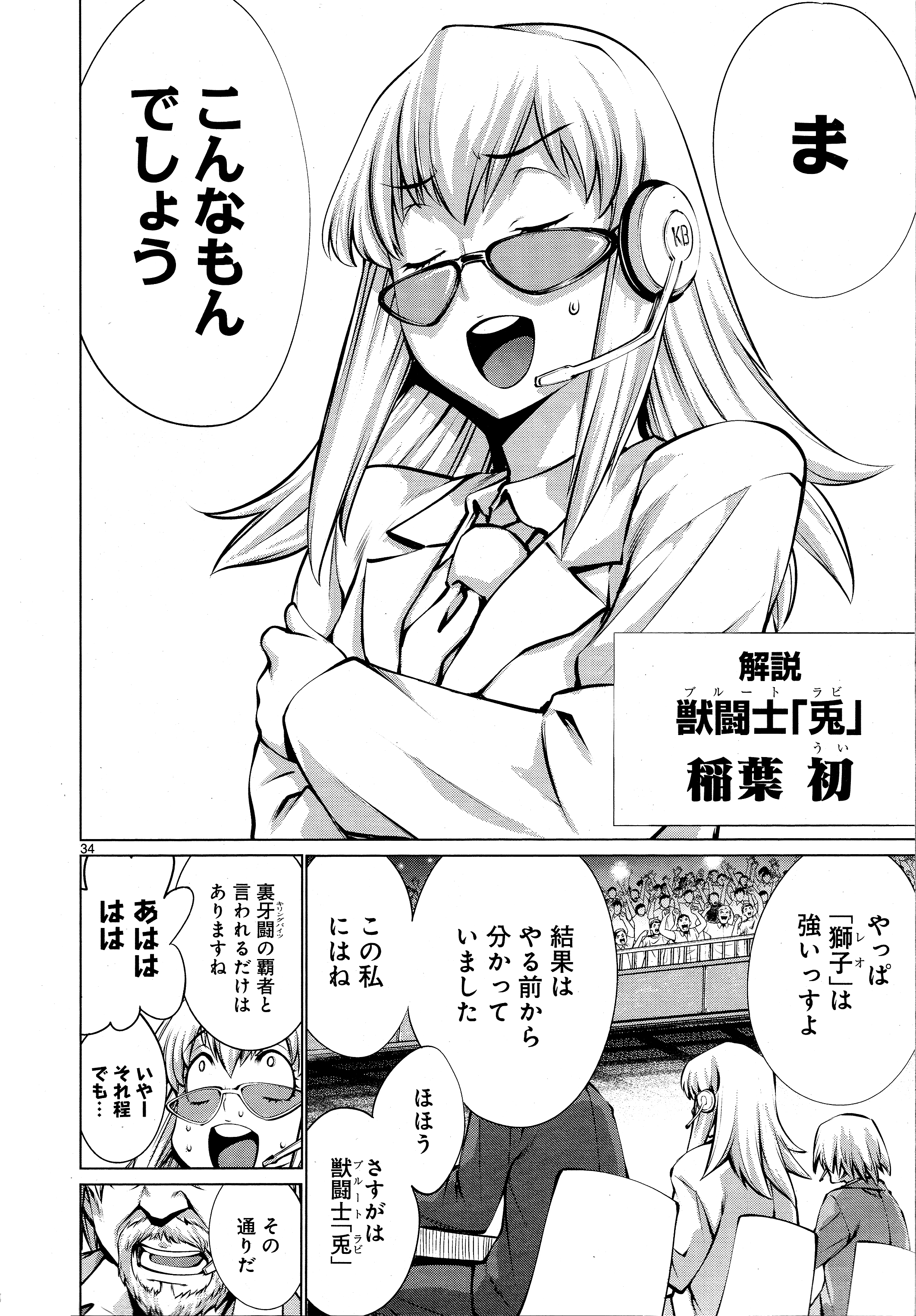 KILLING BITES - RAW Chapter 74 page 30 - nihonkuni.com