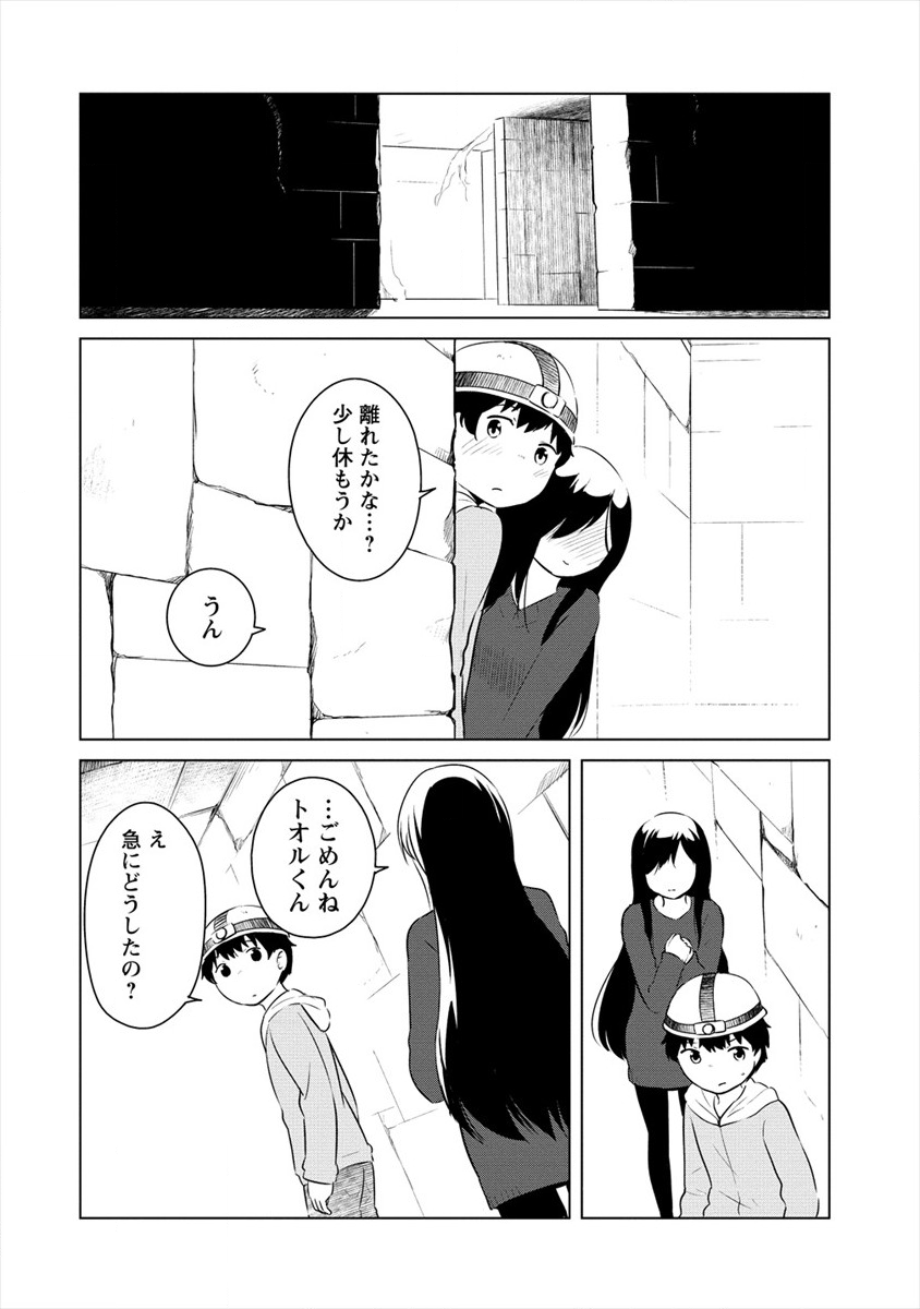 BOKU NO HEYA GA DUNGEON NO KYUUKEIJO NI NATTESHIMATTA KEN: HOUKAGO NO ISEKAI BOUKENBU (MANGA) - RAW Chapter 7 page 12 - nihonkuni.com