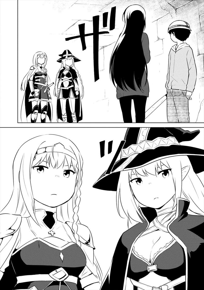 BOKU NO HEYA GA DUNGEON NO KYUUKEIJO NI NATTESHIMATTA KEN: HOUKAGO NO ISEKAI BOUKENBU (MANGA) - RAW Chapter 7 page 18 - nihonkuni.com