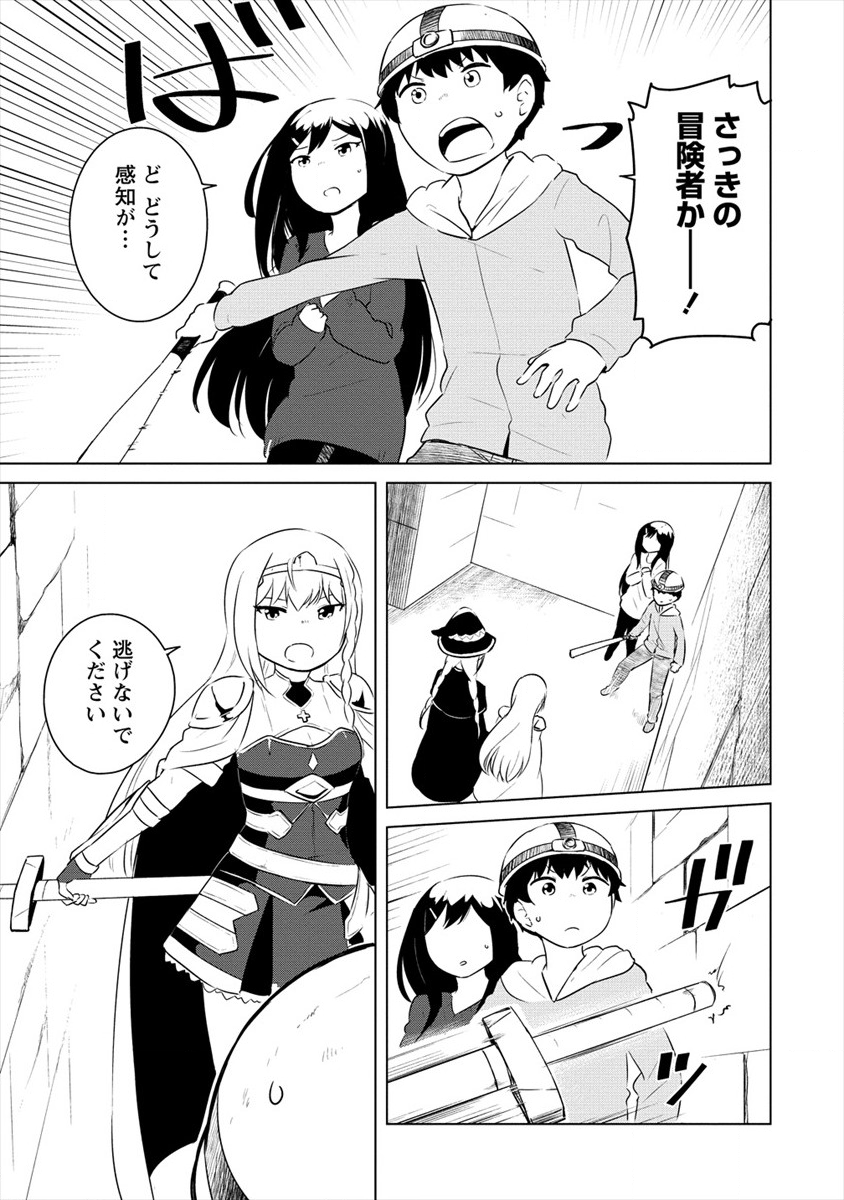 BOKU NO HEYA GA DUNGEON NO KYUUKEIJO NI NATTESHIMATTA KEN: HOUKAGO NO ISEKAI BOUKENBU (MANGA) - RAW Chapter 7 page 19 - nihonkuni.com