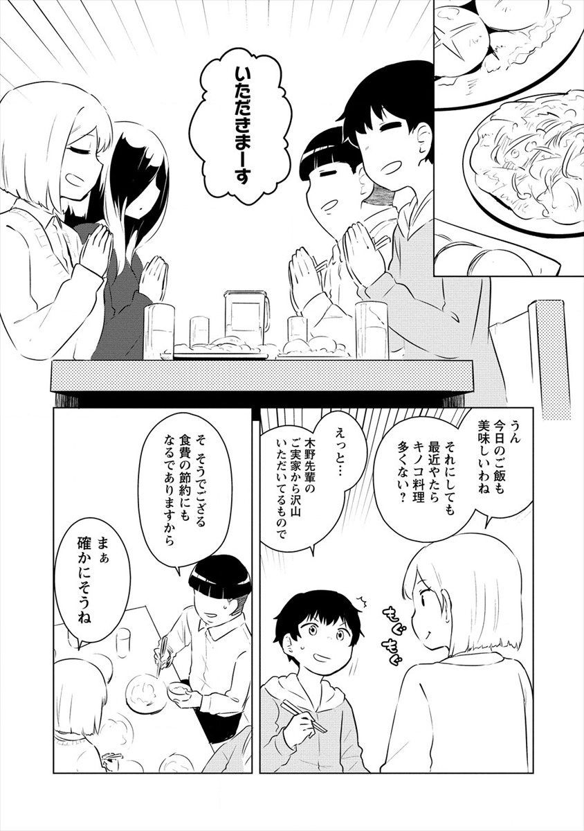 BOKU NO HEYA GA DUNGEON NO KYUUKEIJO NI NATTESHIMATTA KEN: HOUKAGO NO ISEKAI BOUKENBU (MANGA) - RAW Chapter 7 page 5 - nihonkuni.com