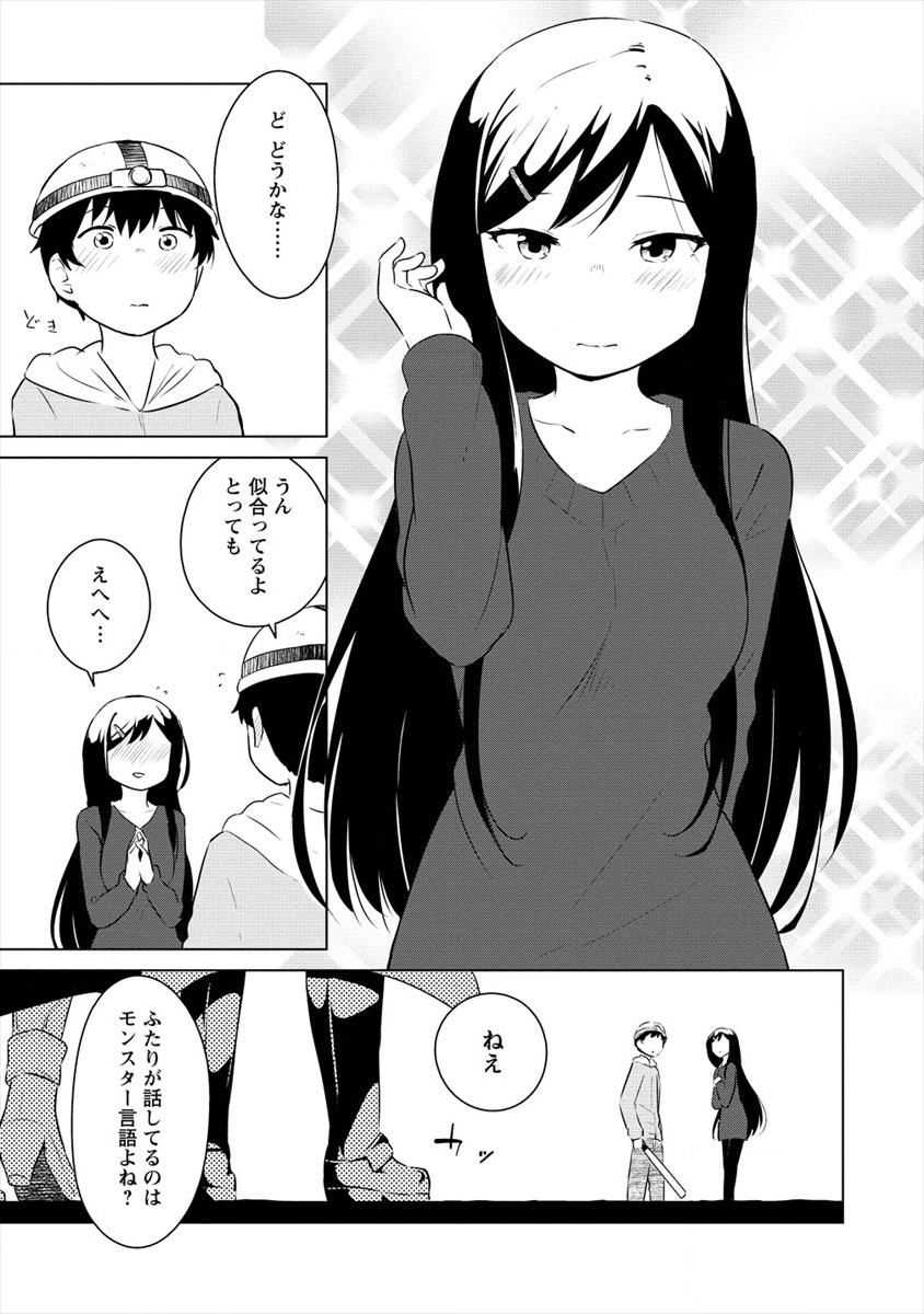 BOKU NO HEYA GA DUNGEON NO KYUUKEIJO NI NATTESHIMATTA KEN: HOUKAGO NO ISEKAI BOUKENBU (MANGA) - RAW Chapter 7 page 17 - nihonkuni.com