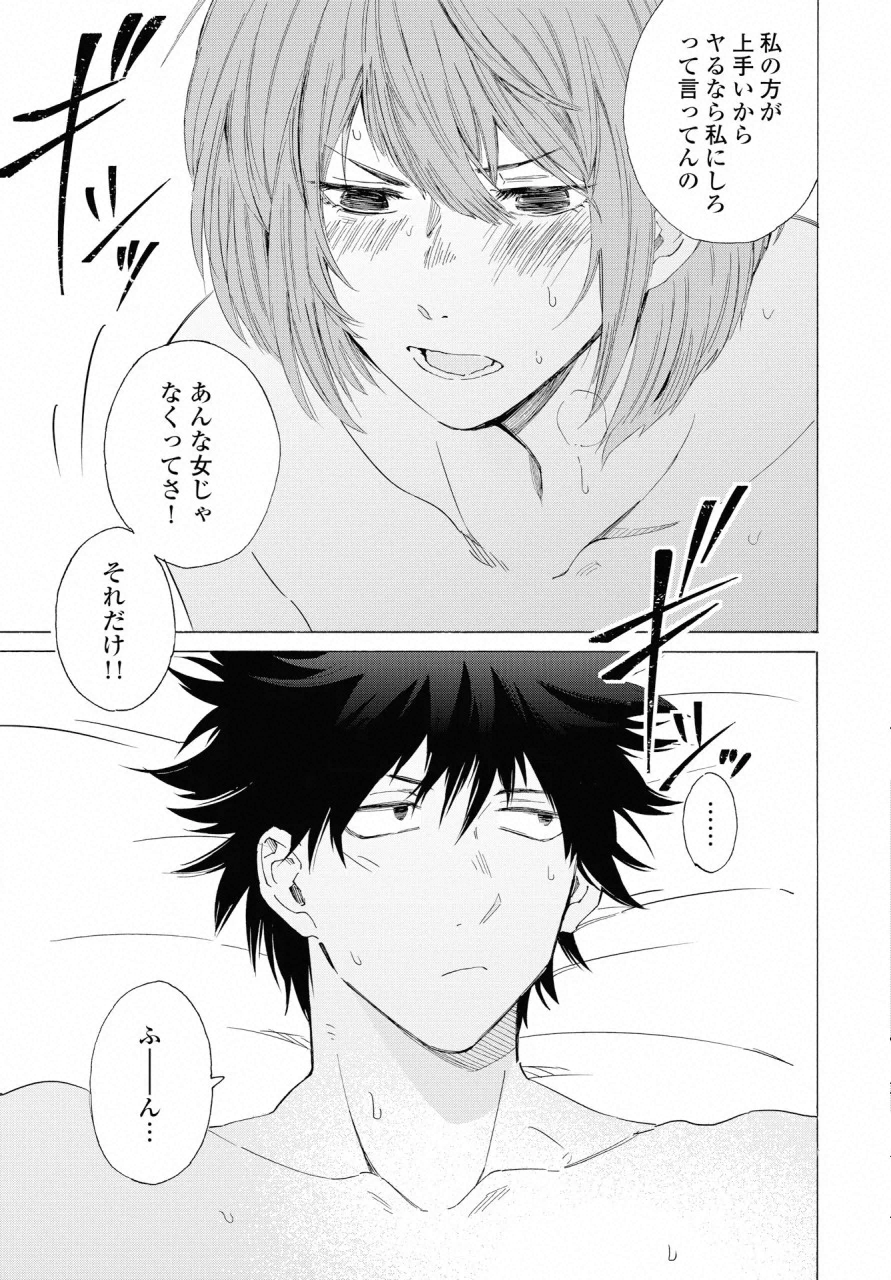 KOCHIRA KARA IREMASHOU KA SONO... ARE WO - RAW Chap 8 - Pic 27