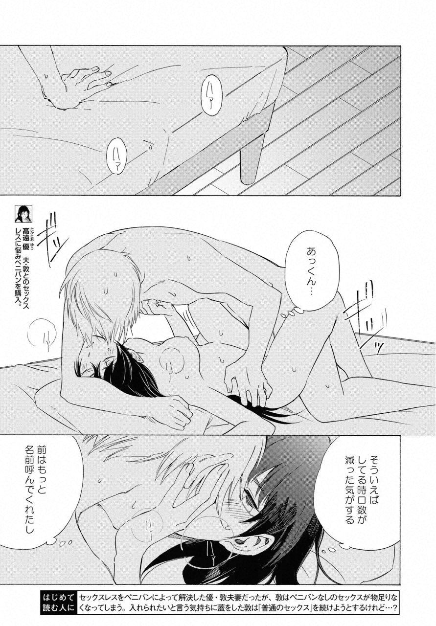 KOCHIRA KARA IREMASHOU KA SONO... ARE WO - RAW Chap 8 - Pic 3