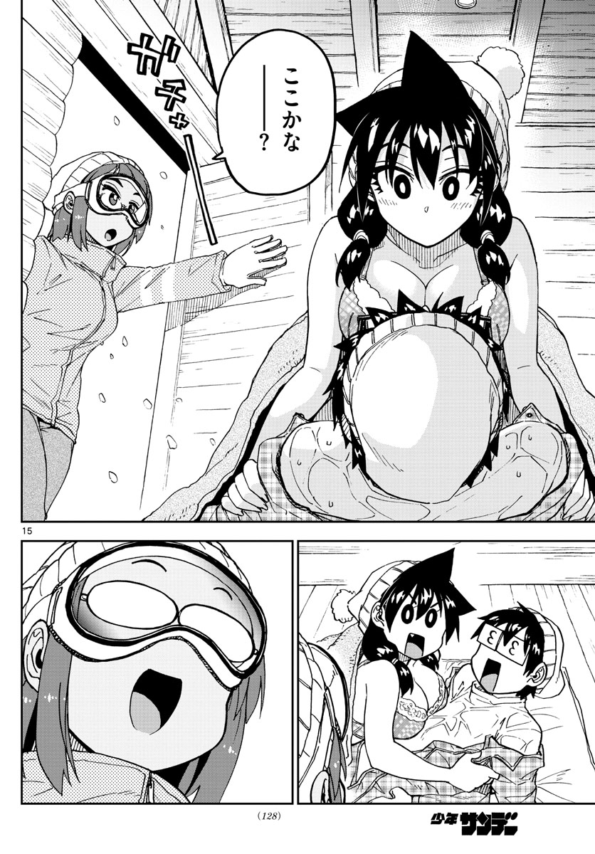 AMANO MEGUMI WA SUKI DARAKE! - RAW Chapter 210 page 15 - nihonkuni.com