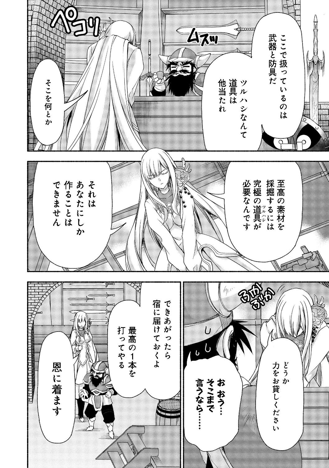 MOTO KIZOKU REIJOU DE MIKON NO HAHA DESUGA, MUSUMETACHI GA KAWAII SUGITE BOUKENSHAGYO MO KU NI NARIMASEN (MANGA) - RAW Chapter 5.1 - Page 10
