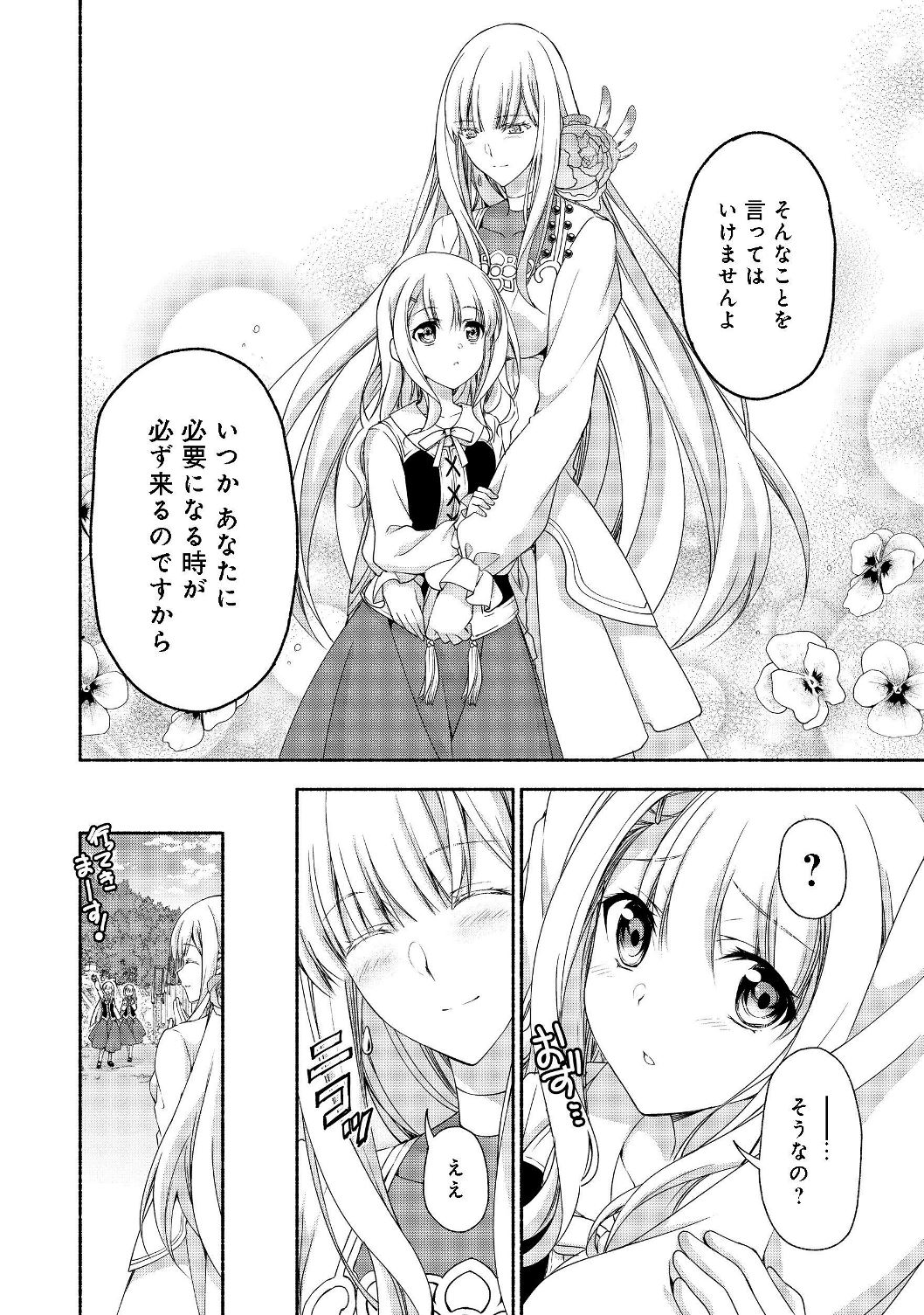 MOTO KIZOKU REIJOU DE MIKON NO HAHA DESUGA, MUSUMETACHI GA KAWAII SUGITE BOUKENSHAGYO MO KU NI NARIMASEN (MANGA) - RAW Chapter 5.1 - Page 8