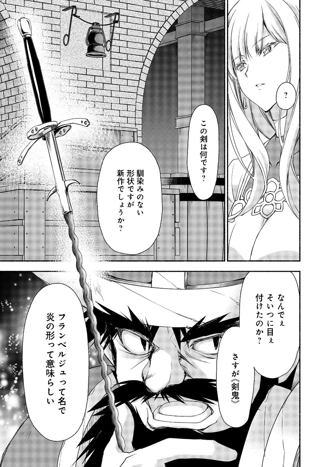 MOTO KIZOKU REIJOU DE MIKON NO HAHA DESUGA, MUSUMETACHI GA KAWAII SUGITE BOUKENSHAGYO MO KU NI NARIMASEN (MANGA) - RAW Chapter 5.1 - Page 11