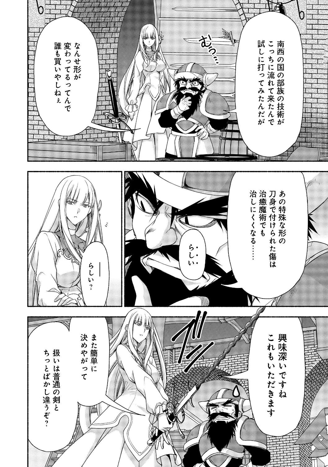 MOTO KIZOKU REIJOU DE MIKON NO HAHA DESUGA, MUSUMETACHI GA KAWAII SUGITE BOUKENSHAGYO MO KU NI NARIMASEN (MANGA) - RAW Chapter 5.1 - Page 12