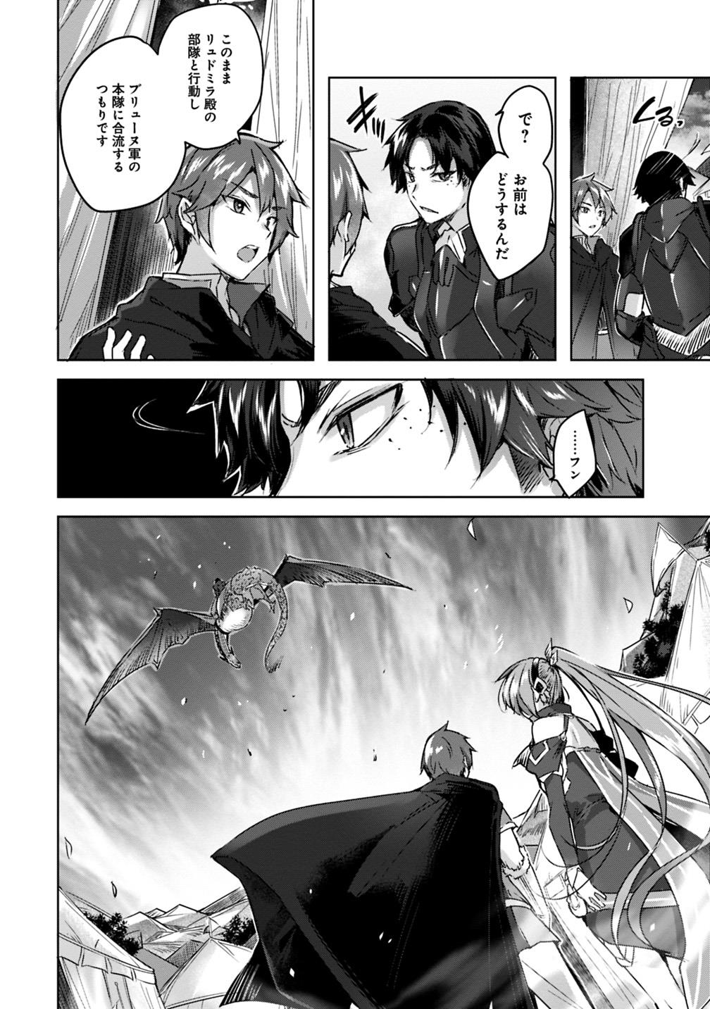 MADAN NO OU TO MICHELIA (MANGA) - RAW Chapter 2.2 page 6 - nihonkuni.com