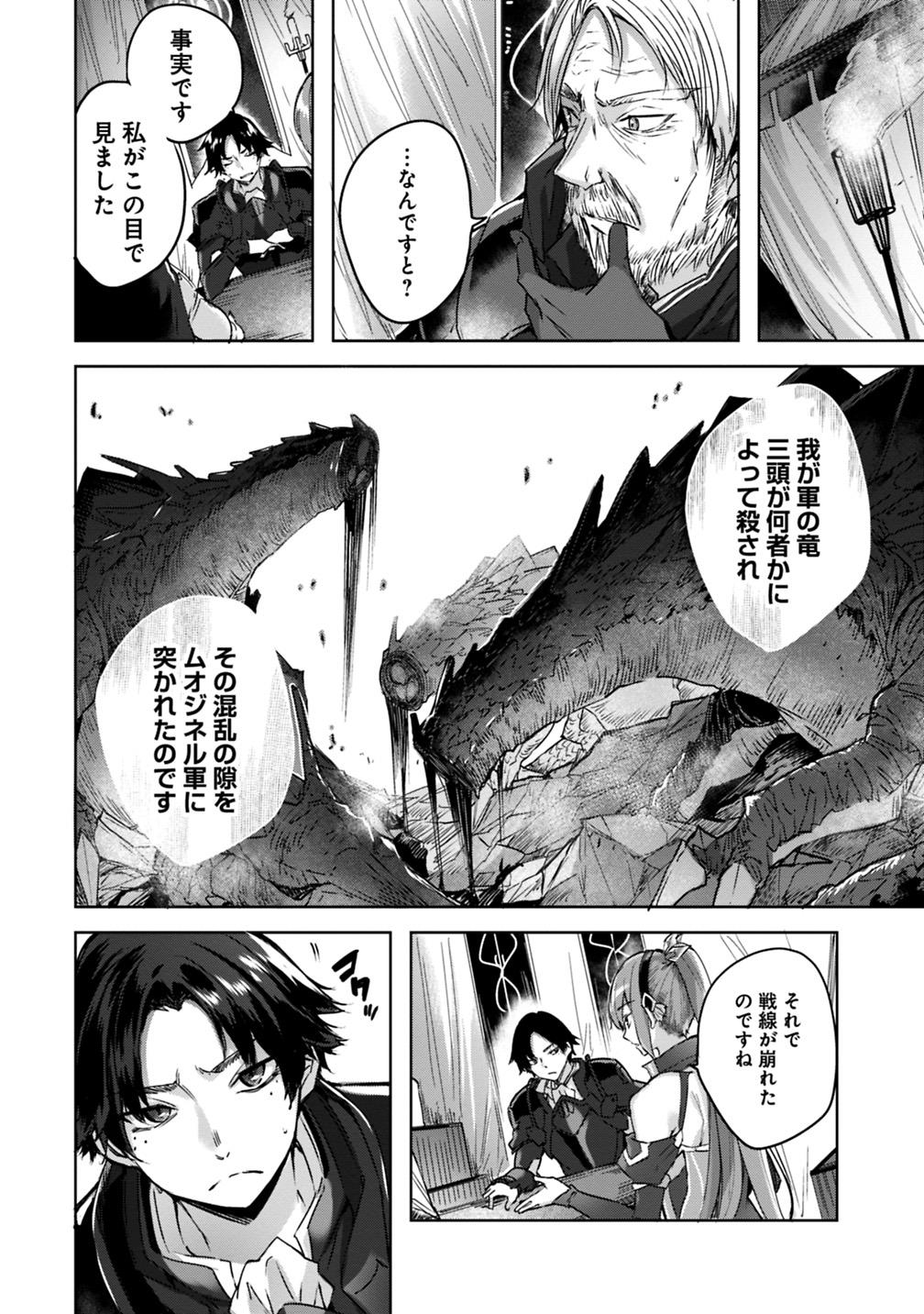 MADAN NO OU TO MICHELIA (MANGA) - RAW Chapter 2.2 page 4 - nihonkuni.com