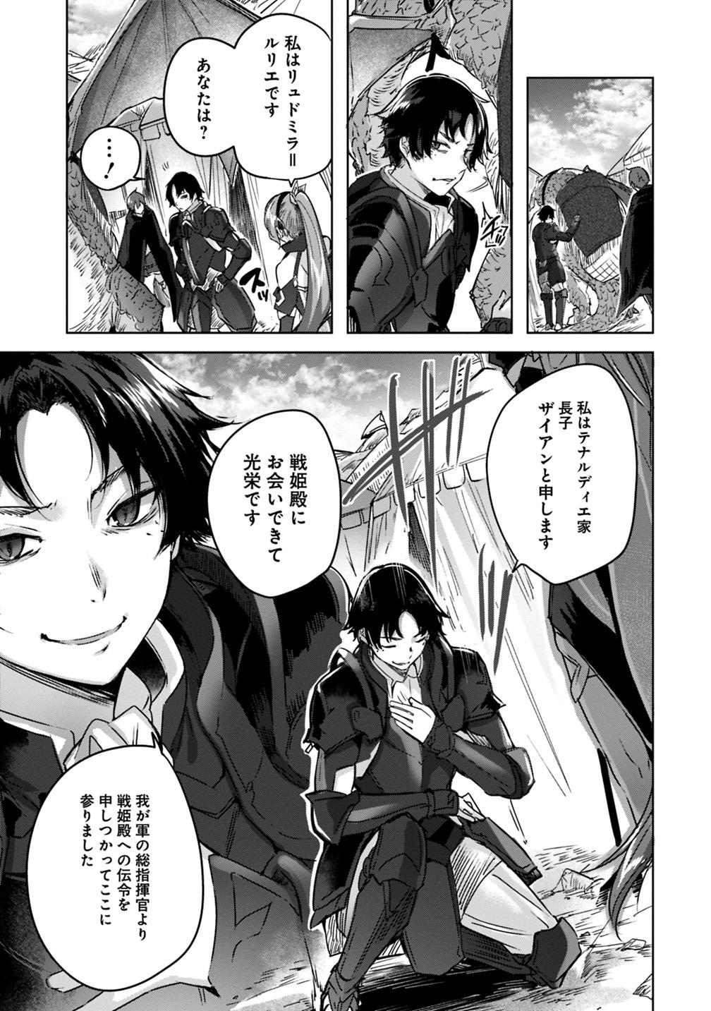 MADAN NO OU TO MICHELIA (MANGA) - RAW Chapter 2.2 page 3 - nihonkuni.com