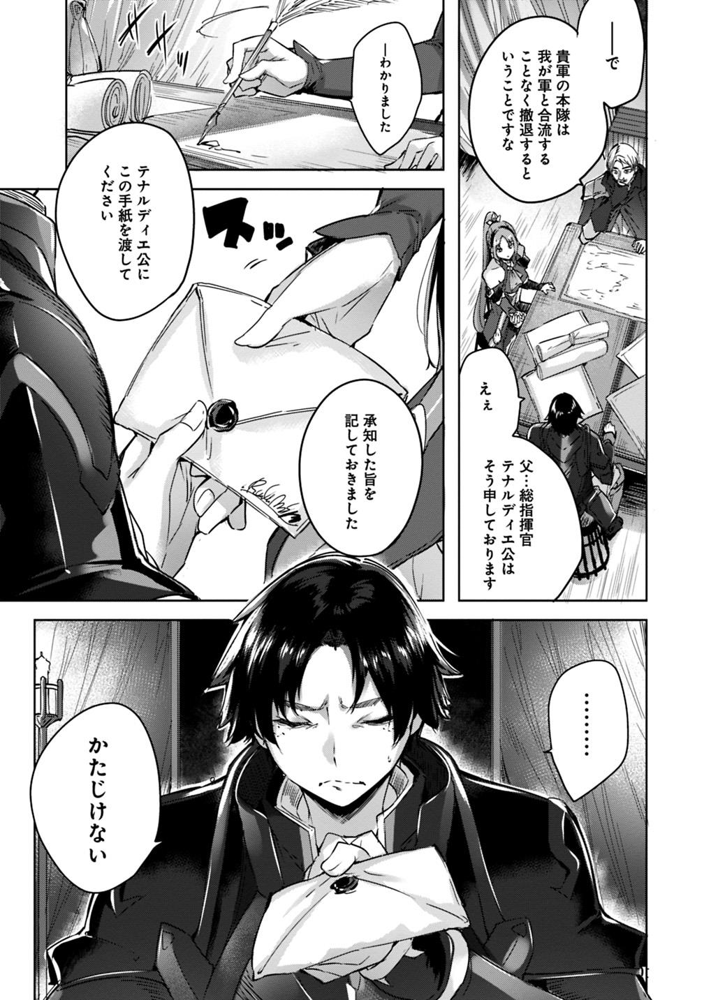 MADAN NO OU TO MICHELIA (MANGA) - RAW Chapter 2.2 page 5 - nihonkuni.com