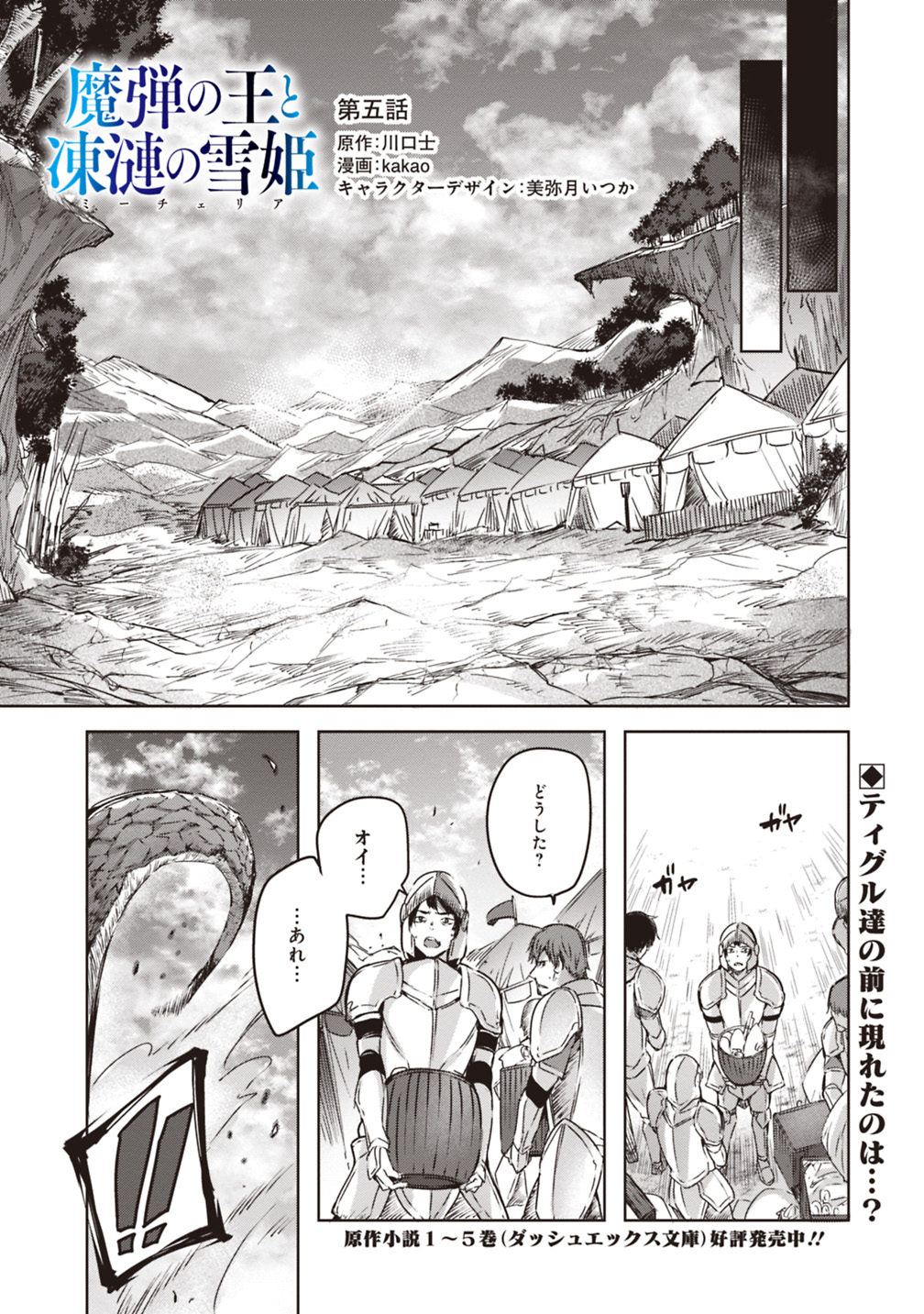 MADAN NO OU TO MICHELIA (MANGA) - RAW Chapter 2.2 page 1 - nihonkuni.com