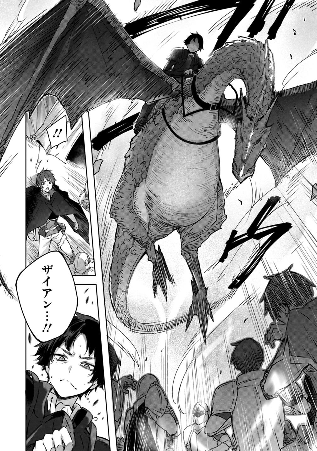 MADAN NO OU TO MICHELIA (MANGA) - RAW Chapter 2.2 page 2 - nihonkuni.com