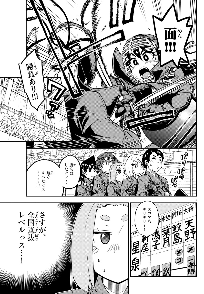 AMANO MEGUMI WA SUKI DARAKE! - RAW Chapter 213 page 3 - nihonkuni.com