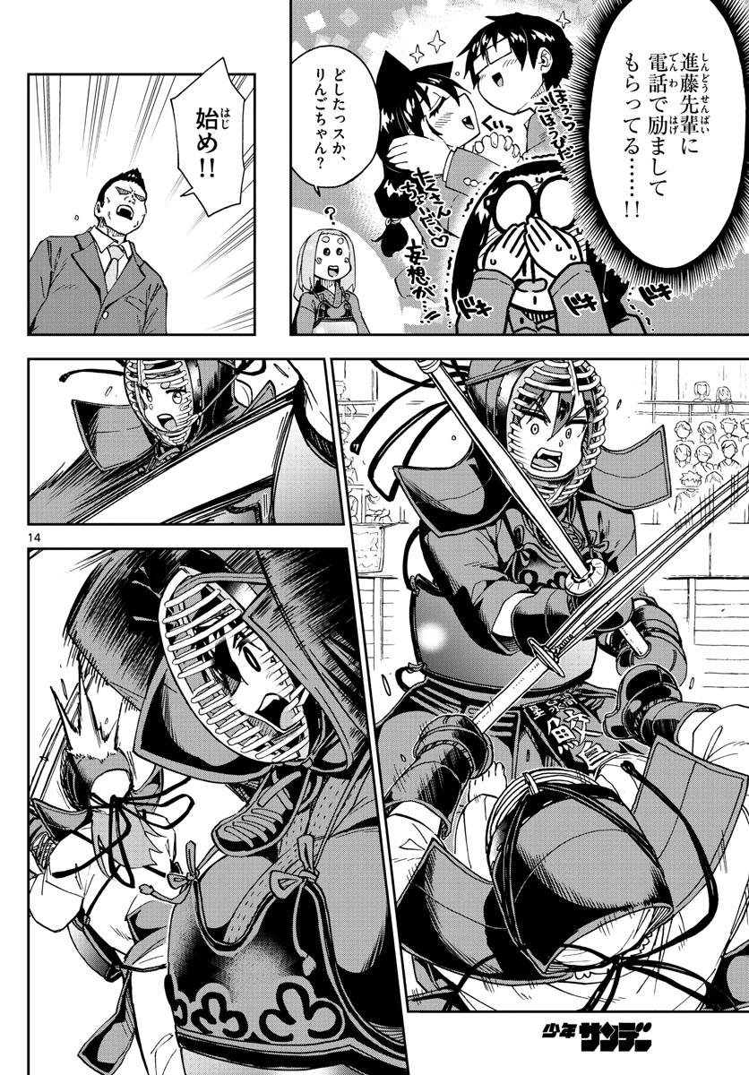 AMANO MEGUMI WA SUKI DARAKE! - RAW Chapter 213 page 14 - nihonkuni.com