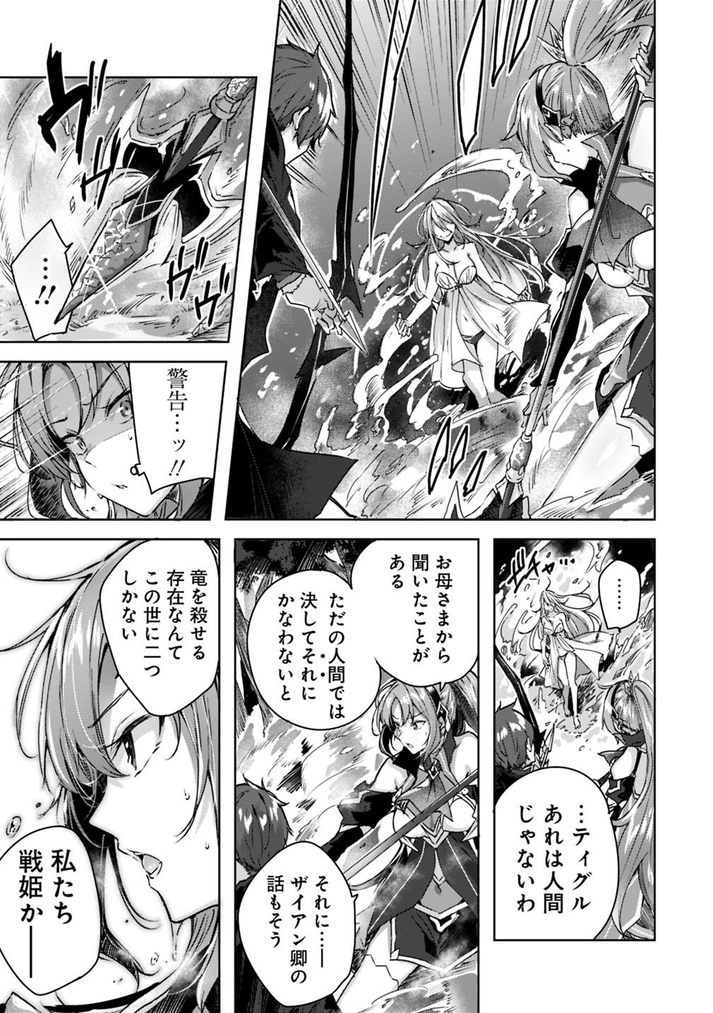 MADAN NO OU TO MICHELIA (MANGA) - RAW Chapter 3.1 page 9 - nihonkuni.com