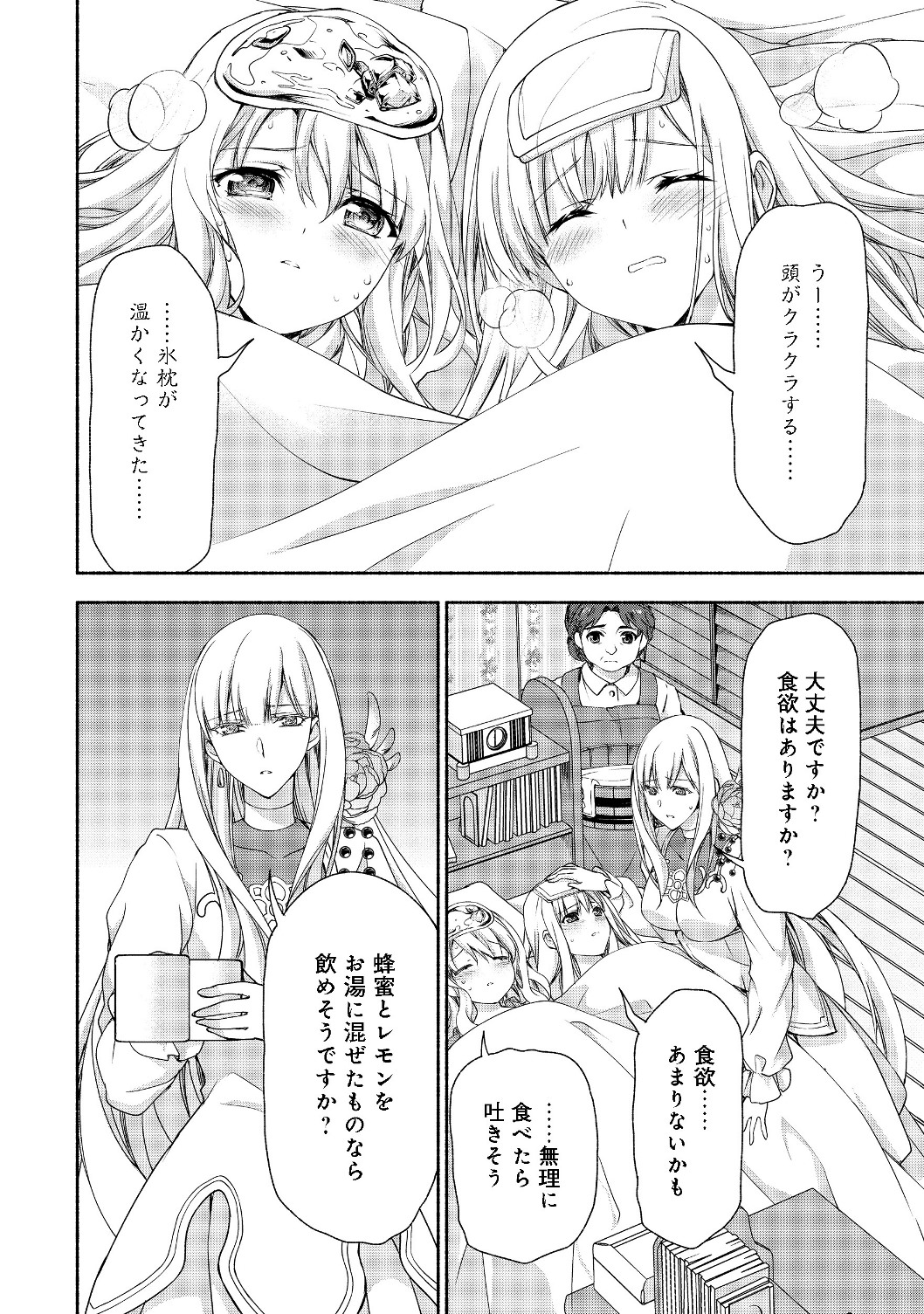 MOTO KIZOKU REIJOU DE MIKON NO HAHA DESUGA, MUSUMETACHI GA KAWAII SUGITE BOUKENSHAGYO MO KU NI NARIMASEN (MANGA) - RAW Chapter 5.2 - Page 4