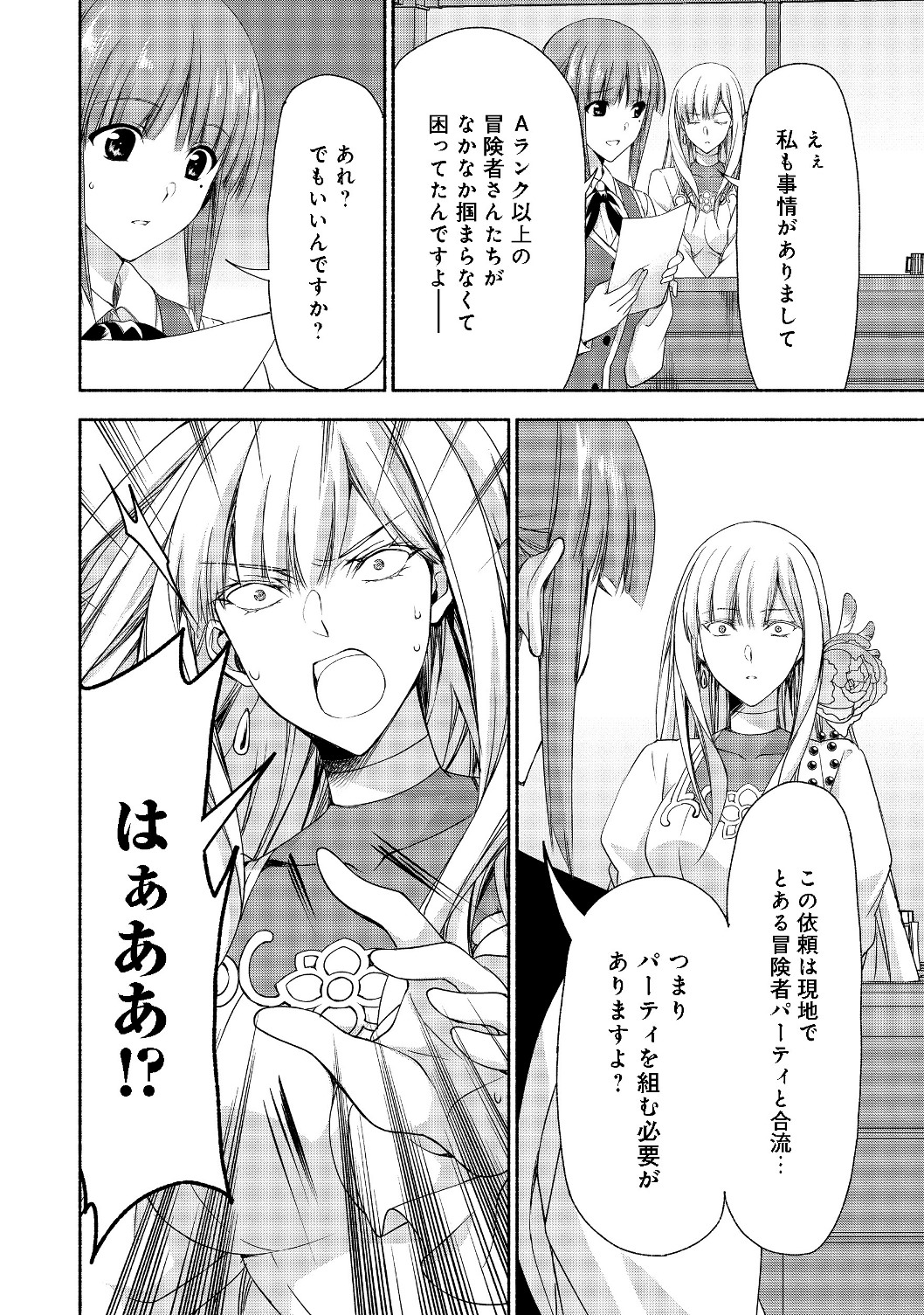 MOTO KIZOKU REIJOU DE MIKON NO HAHA DESUGA, MUSUMETACHI GA KAWAII SUGITE BOUKENSHAGYO MO KU NI NARIMASEN (MANGA) - RAW Chapter 5.2 - Page 12