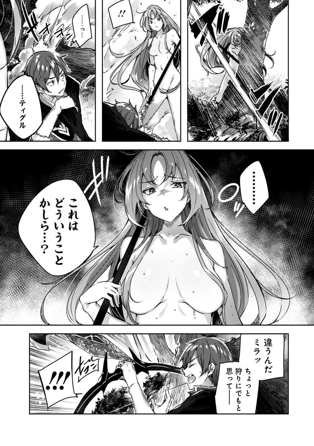 MADAN NO OU TO MICHELIA (MANGA) - RAW Chapter 3.1 page 3 - nihonkuni.com