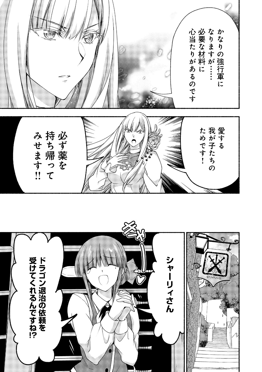 MOTO KIZOKU REIJOU DE MIKON NO HAHA DESUGA, MUSUMETACHI GA KAWAII SUGITE BOUKENSHAGYO MO KU NI NARIMASEN (MANGA) - RAW Chapter 5.2 - Page 11