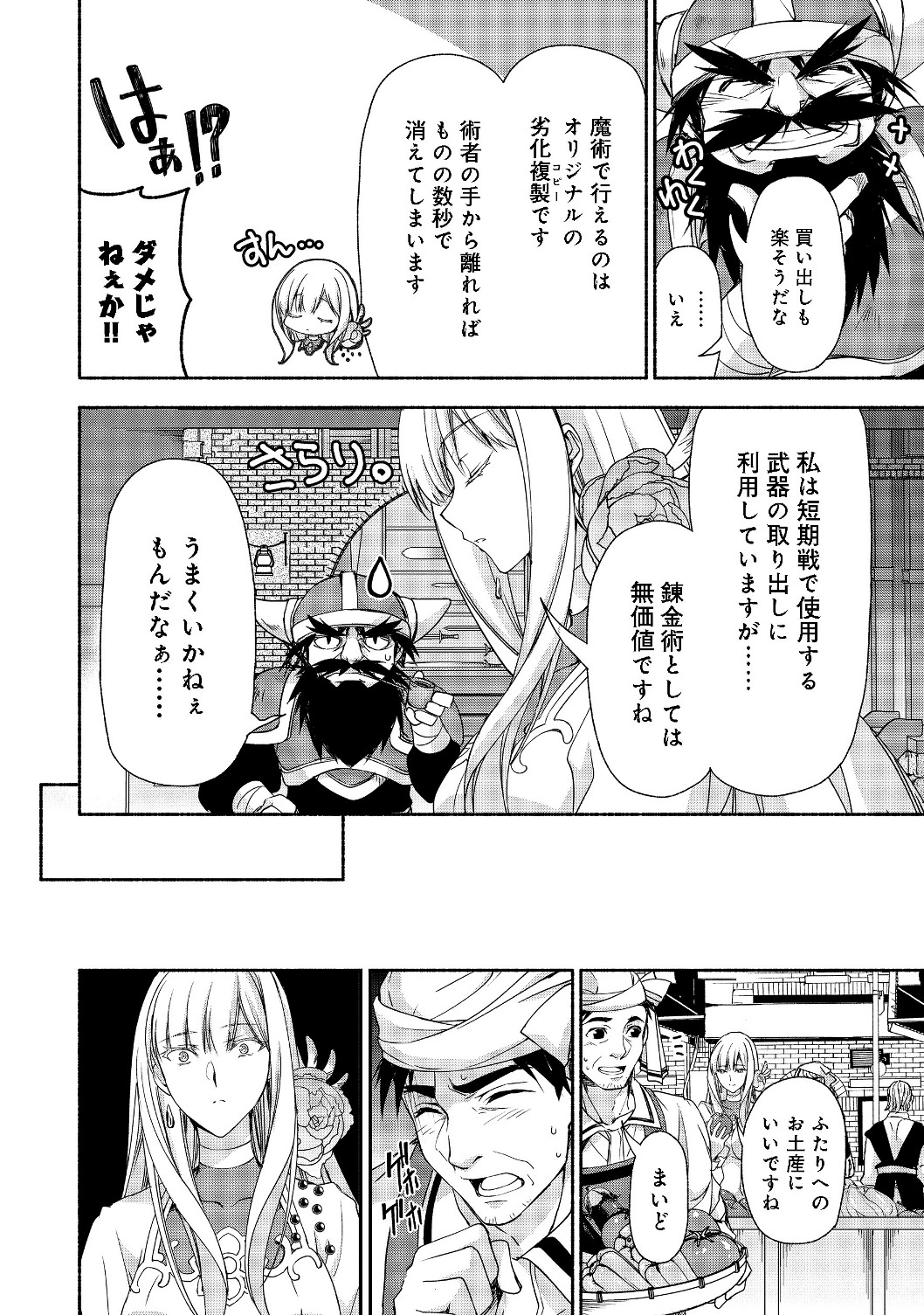 MOTO KIZOKU REIJOU DE MIKON NO HAHA DESUGA, MUSUMETACHI GA KAWAII SUGITE BOUKENSHAGYO MO KU NI NARIMASEN (MANGA) - RAW Chapter 5.2 - Page 2
