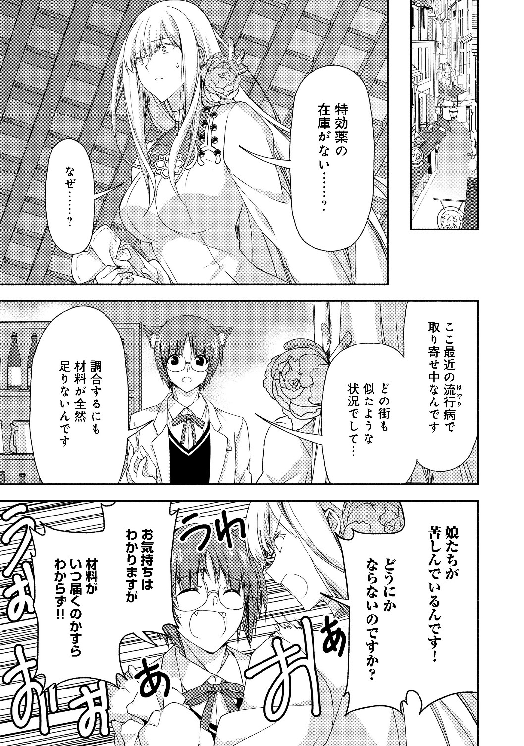 MOTO KIZOKU REIJOU DE MIKON NO HAHA DESUGA, MUSUMETACHI GA KAWAII SUGITE BOUKENSHAGYO MO KU NI NARIMASEN (MANGA) - RAW Chapter 5.2 - Page 7