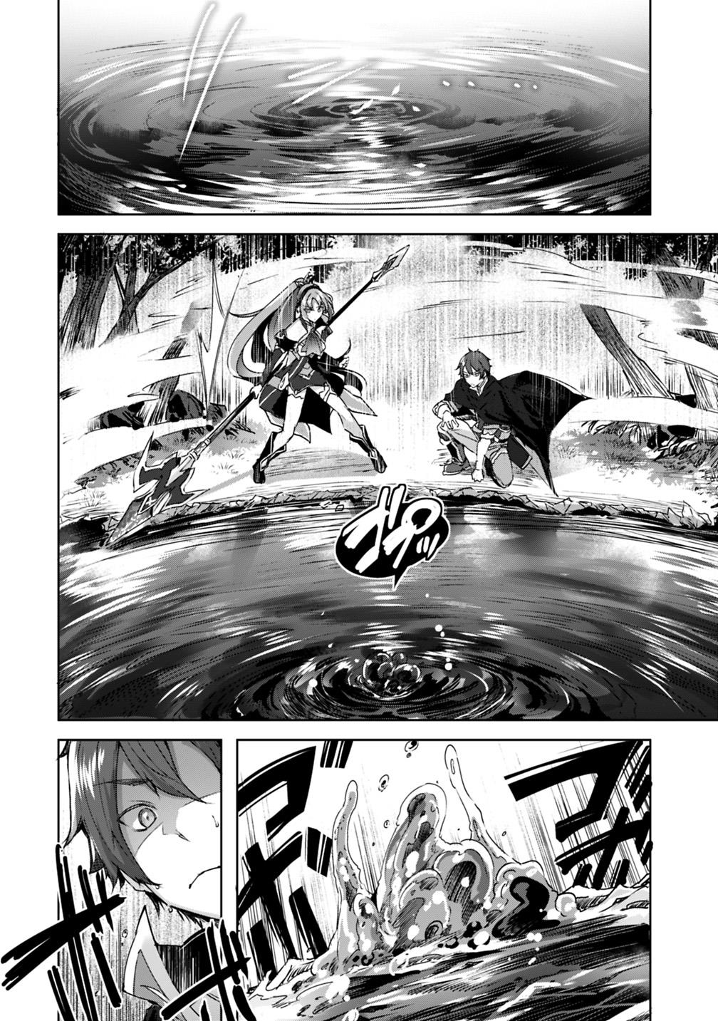 MADAN NO OU TO MICHELIA (MANGA) - RAW Chapter 3.1 page 6 - nihonkuni.com