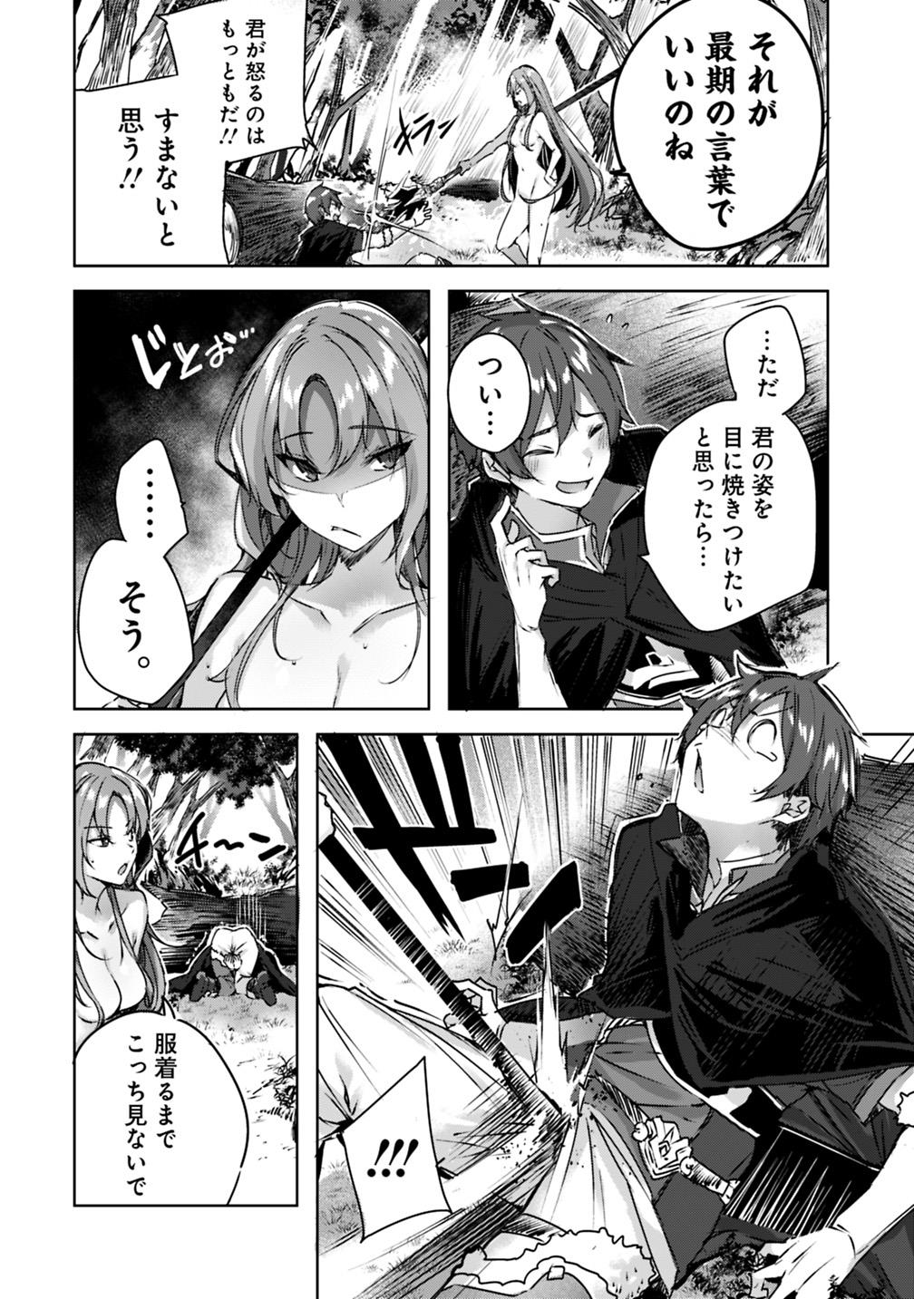 MADAN NO OU TO MICHELIA (MANGA) - RAW Chapter 3.1 page 4 - nihonkuni.com