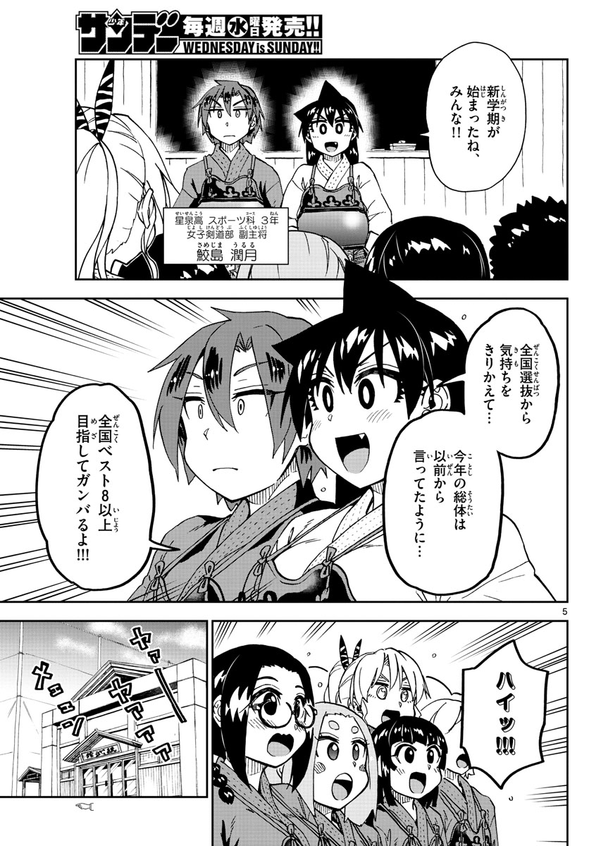 AMANO MEGUMI WA SUKI DARAKE! - RAW Chapter 214 page 5 - nihonkuni.com