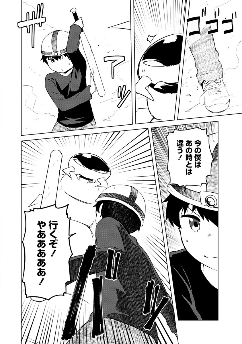 BOKU NO HEYA GA DUNGEON NO KYUUKEIJO NI NATTESHIMATTA KEN: HOUKAGO NO ISEKAI BOUKENBU (MANGA) - RAW Chapter 9 page 16 - nihonkuni.com