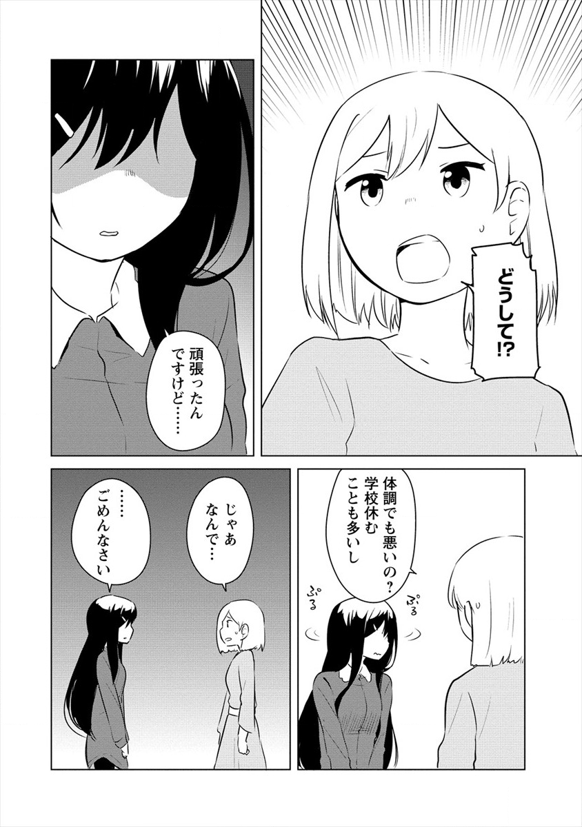 BOKU NO HEYA GA DUNGEON NO KYUUKEIJO NI NATTESHIMATTA KEN: HOUKAGO NO ISEKAI BOUKENBU (MANGA) - RAW Chapter 9 page 2 - nihonkuni.com