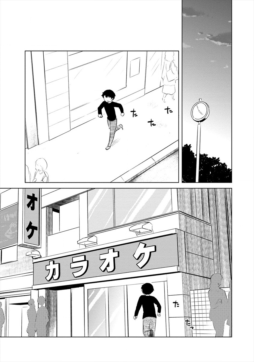 BOKU NO HEYA GA DUNGEON NO KYUUKEIJO NI NATTESHIMATTA KEN: HOUKAGO NO ISEKAI BOUKENBU (MANGA) - RAW Chapter 9 page 19 - nihonkuni.com