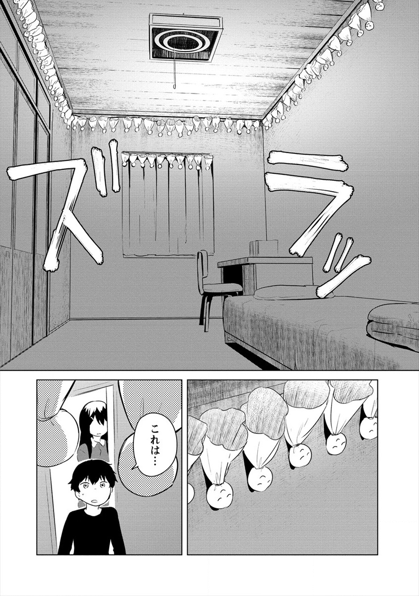 BOKU NO HEYA GA DUNGEON NO KYUUKEIJO NI NATTESHIMATTA KEN: HOUKAGO NO ISEKAI BOUKENBU (MANGA) - RAW Chapter 9 page 10 - nihonkuni.com
