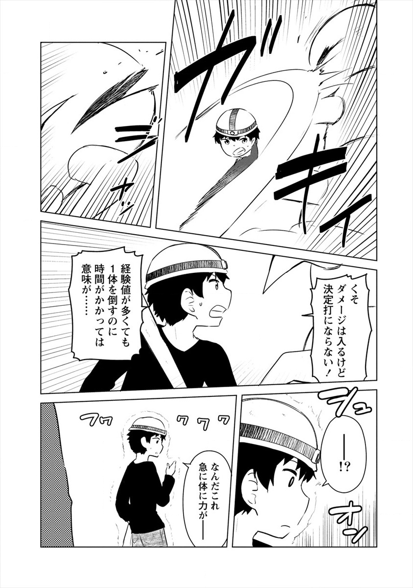 BOKU NO HEYA GA DUNGEON NO KYUUKEIJO NI NATTESHIMATTA KEN: HOUKAGO NO ISEKAI BOUKENBU (MANGA) - RAW Chapter 9 page 17 - nihonkuni.com